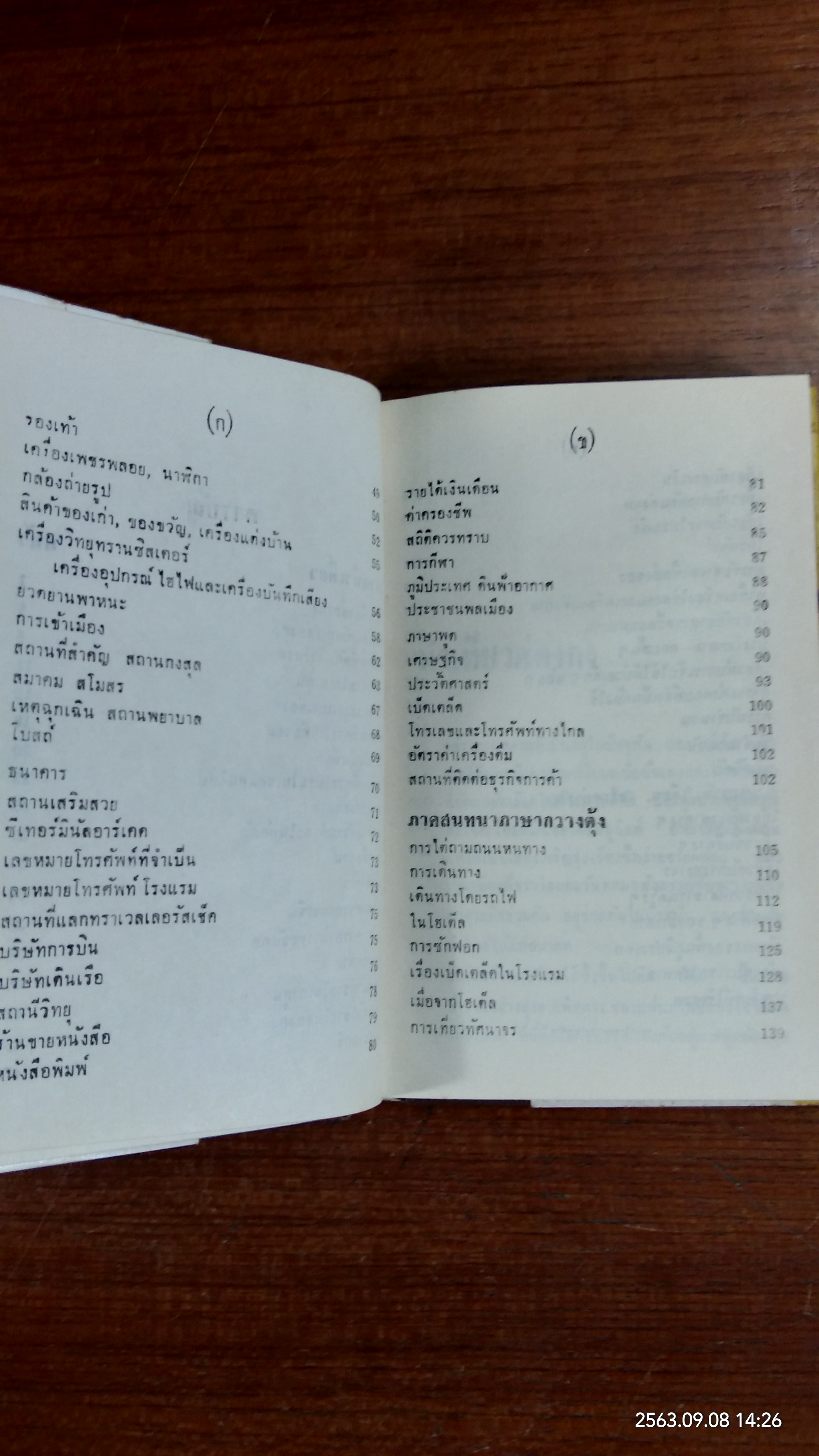 คู่มือนำเที่ยวฮ่องกง / พี.เอ็ม.เอส