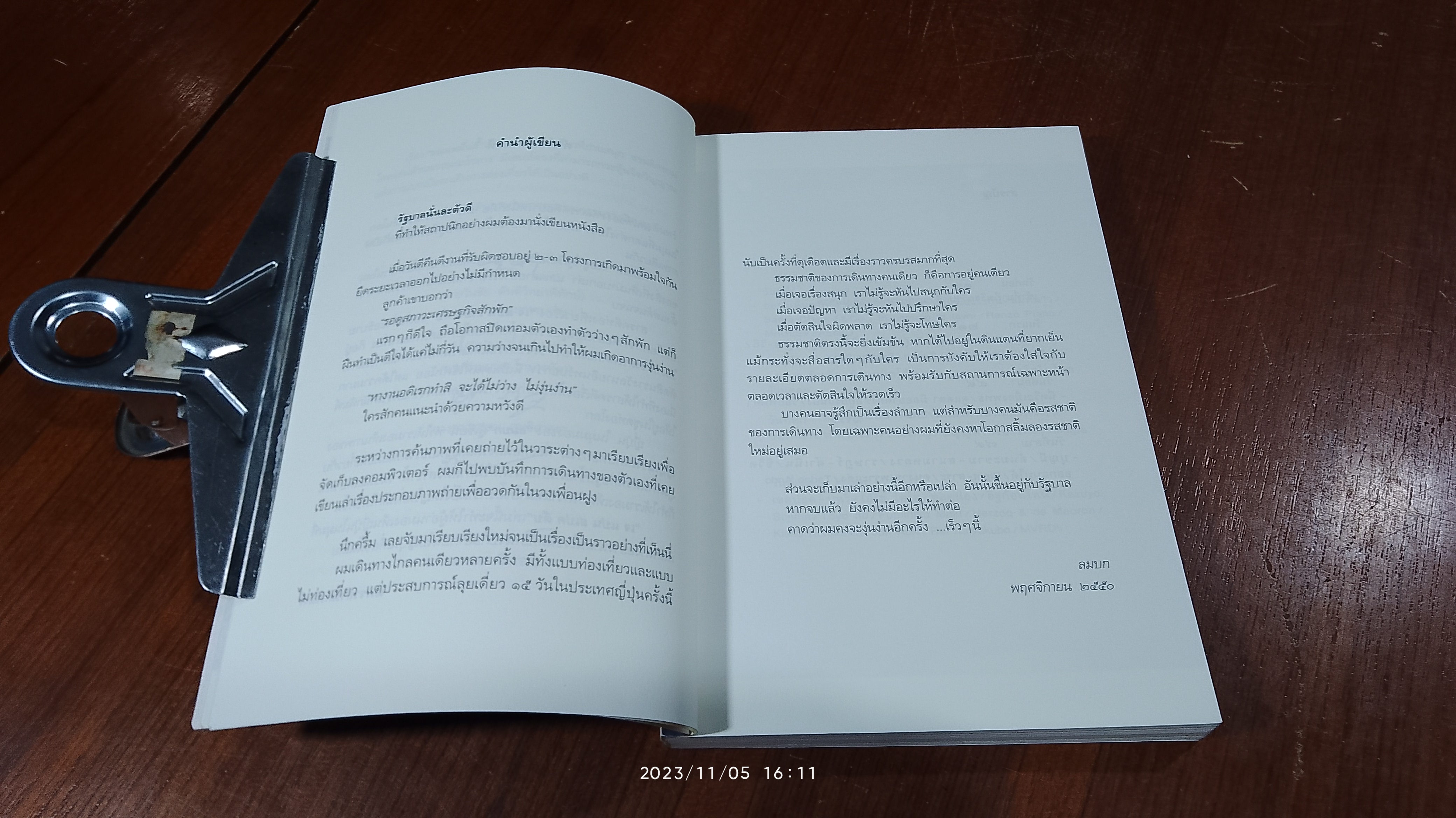 เจ แปน สเปค ตีบ / ลมบก (มีรอยโดนน้ำ)