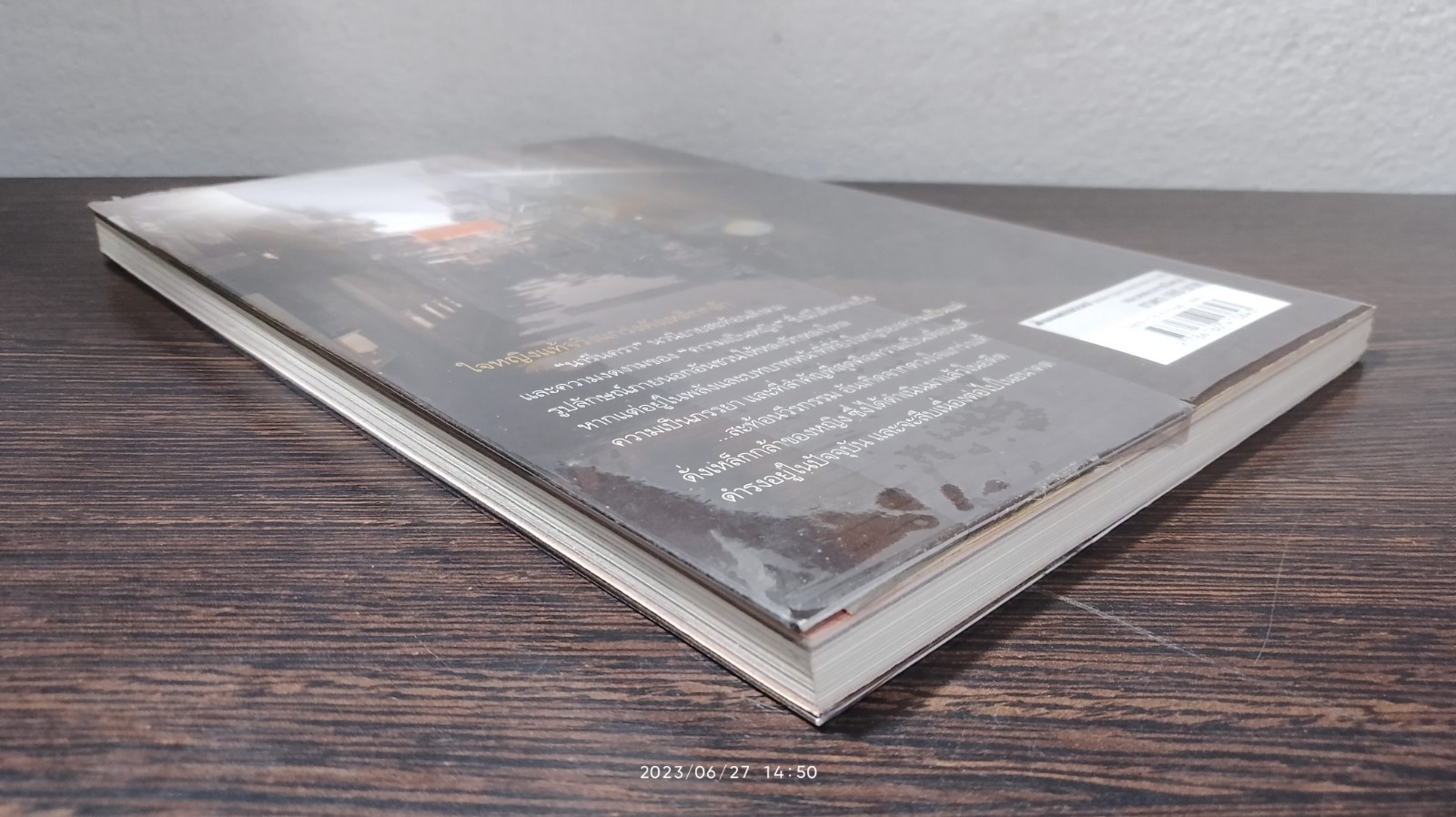 นารีนครา พระราชนิพนธ์แปลในสมเด็จพระเทพรัตนราชสุดาฯ สยามบรมราชกุมารี