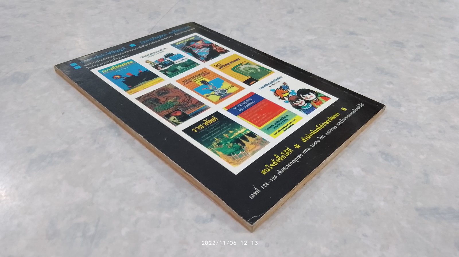 ความลี้ลับในอวกาศ / สัตยา ชูชัย