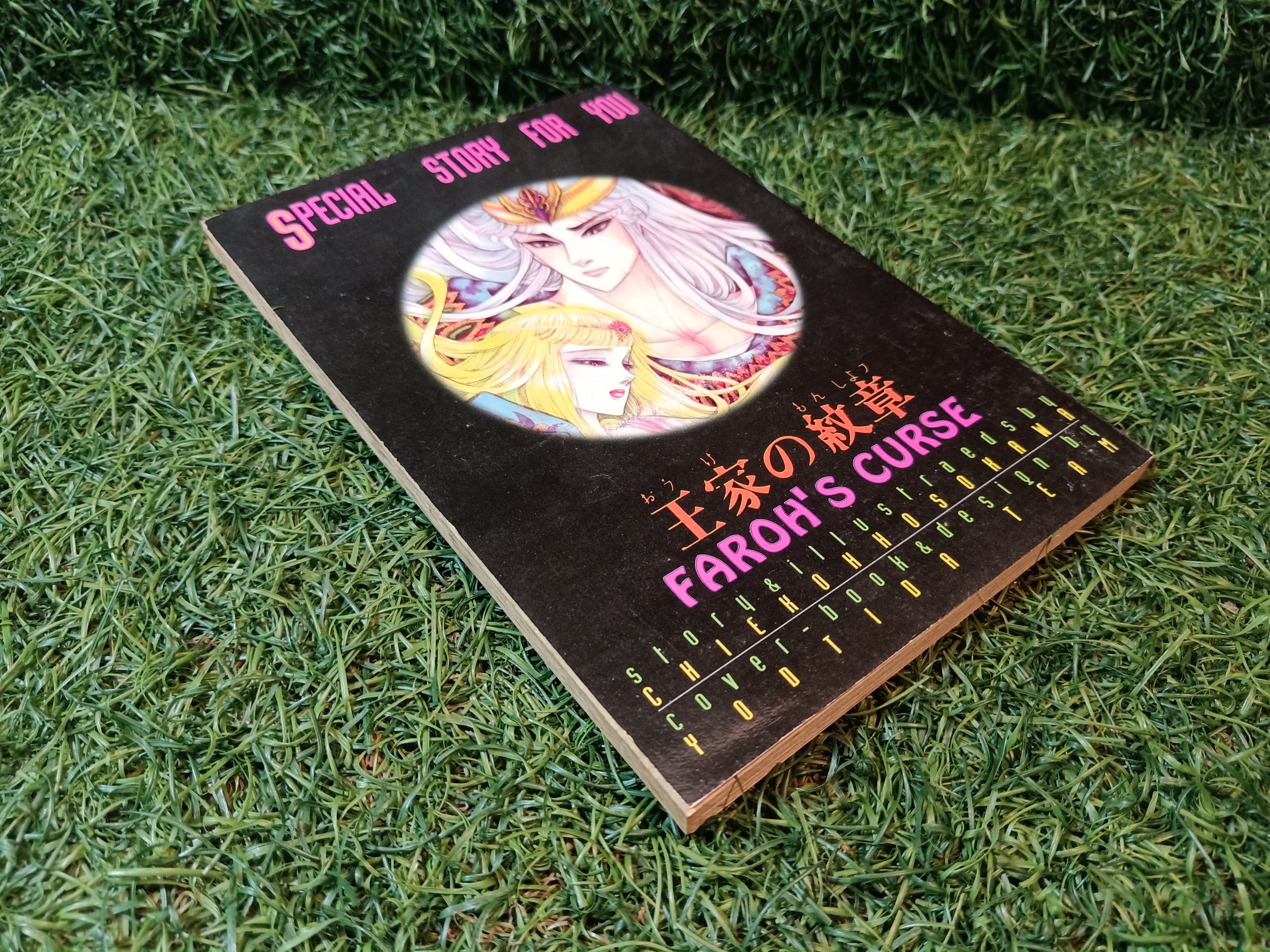 คำสาปฟาโรห์ ภาค4 เล่ม1-13 (จบครบชุดภาค4)