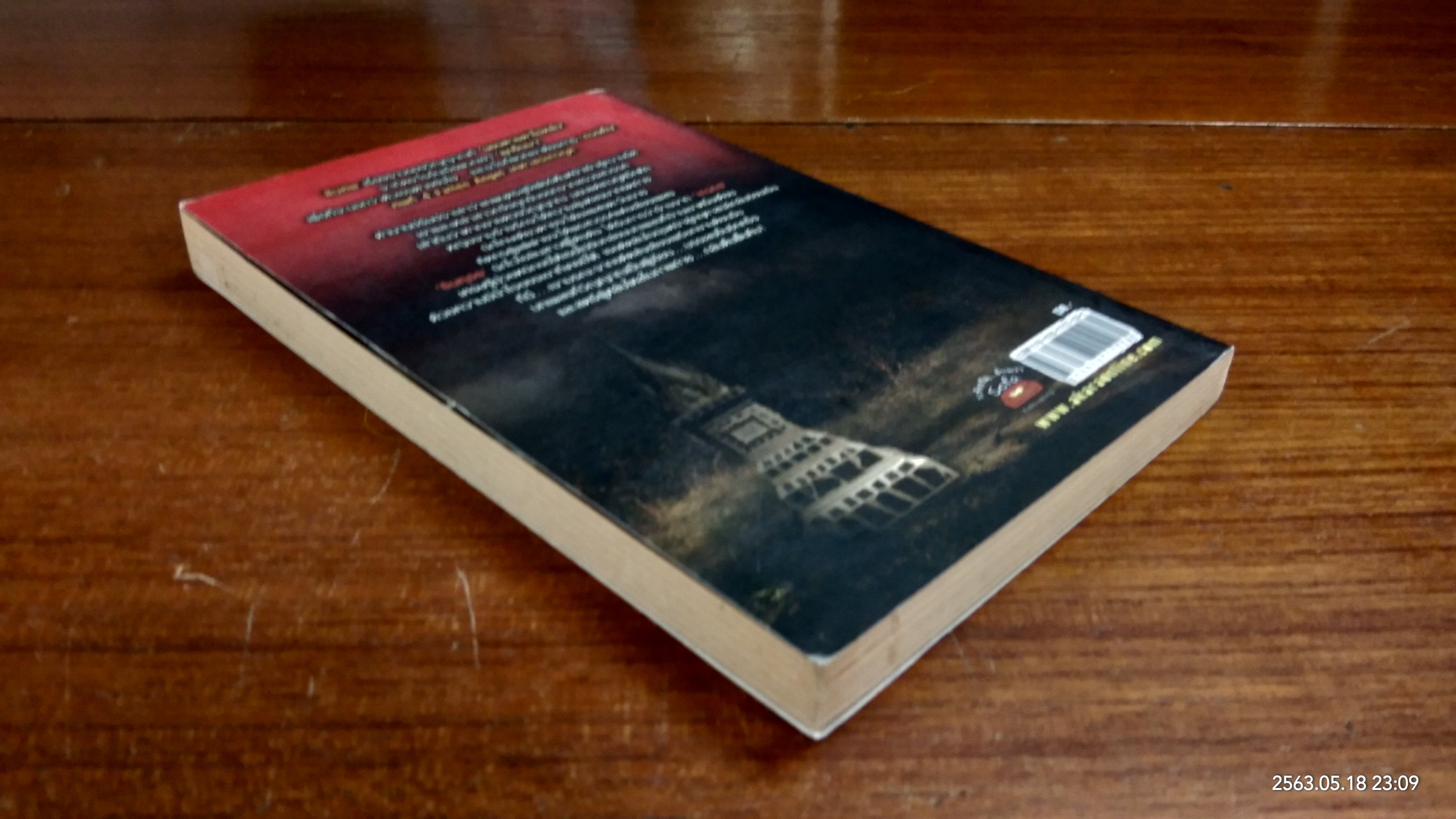 เคหาสน์เทวทูต / มายาโรส