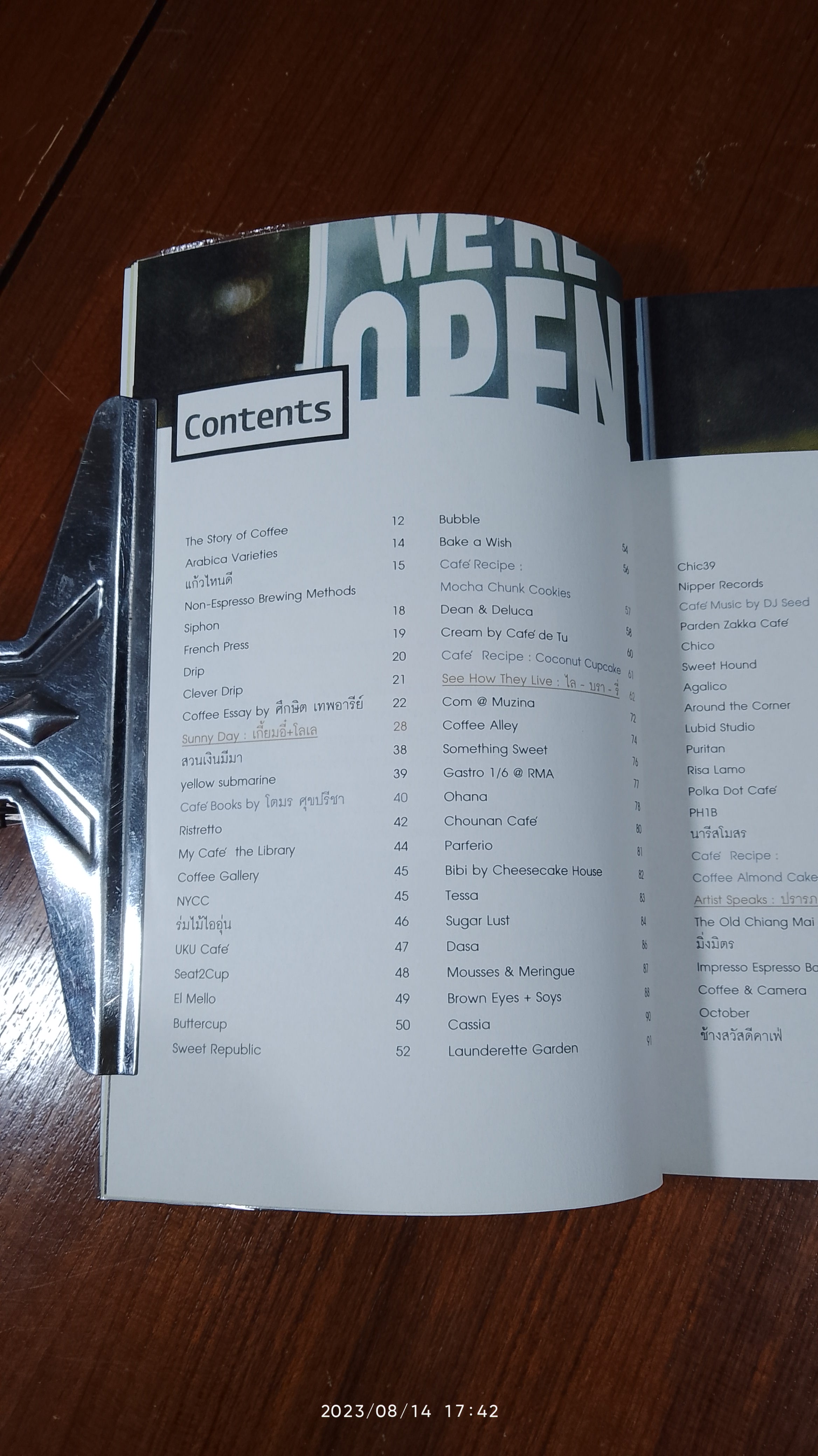 เรื่องของคนรักกาแฟ (ฉบับสมบูรณ์) / oom