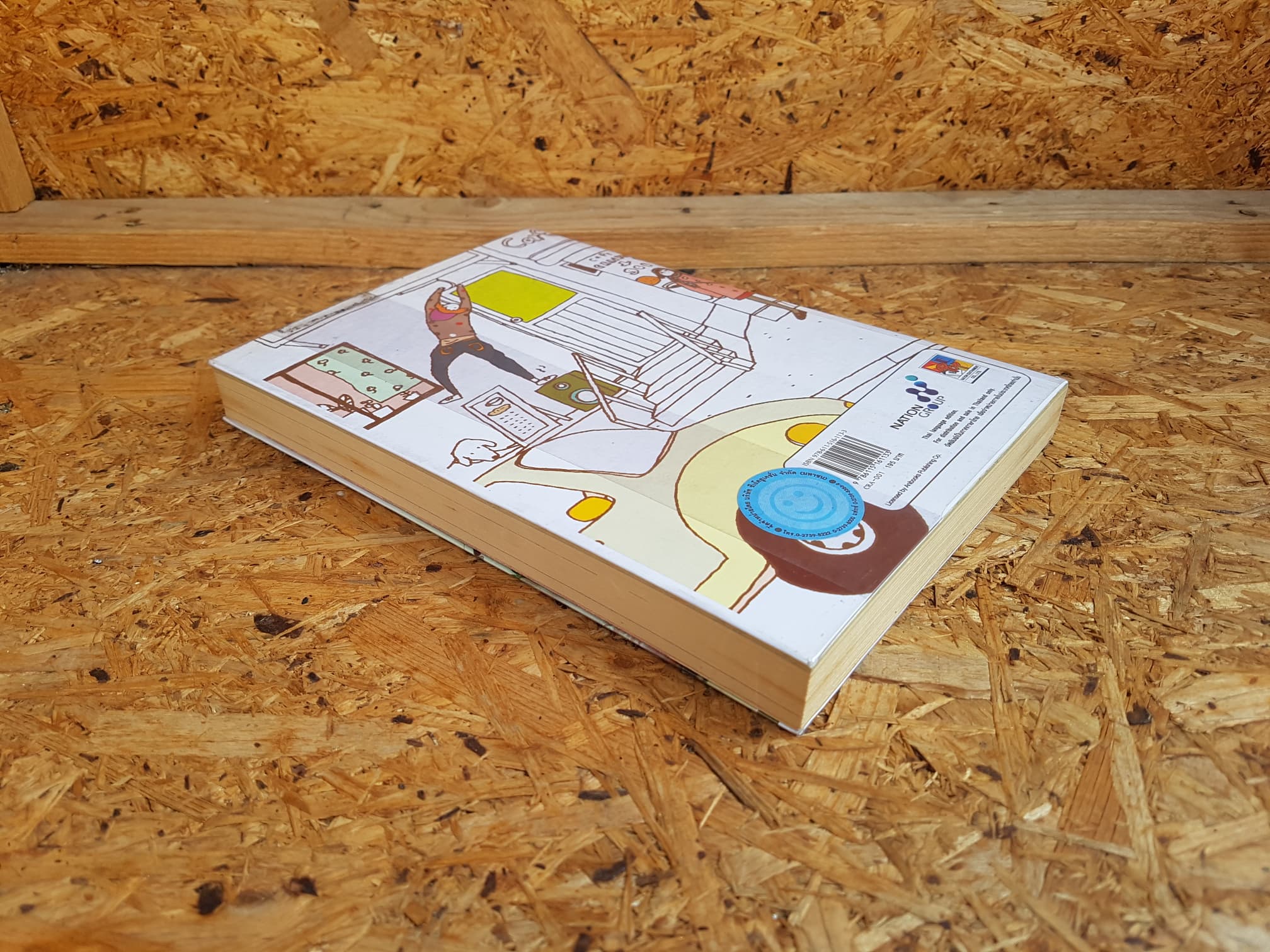 CRACKER ปิ๊งรักรูมเมทหัวใขบิสกิต / TOMA