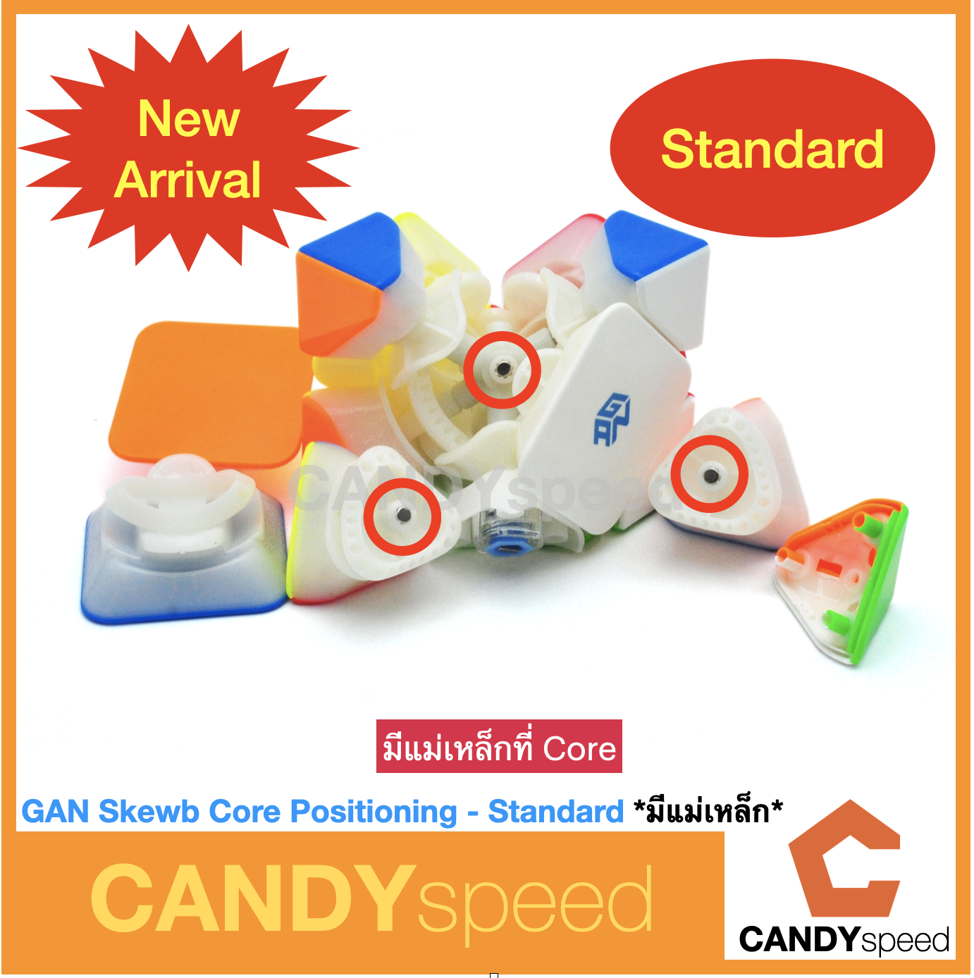 รูบิค GAN Skewb Core Positioning Stickerless มีแม่เหล็ก | By CANDYspeed