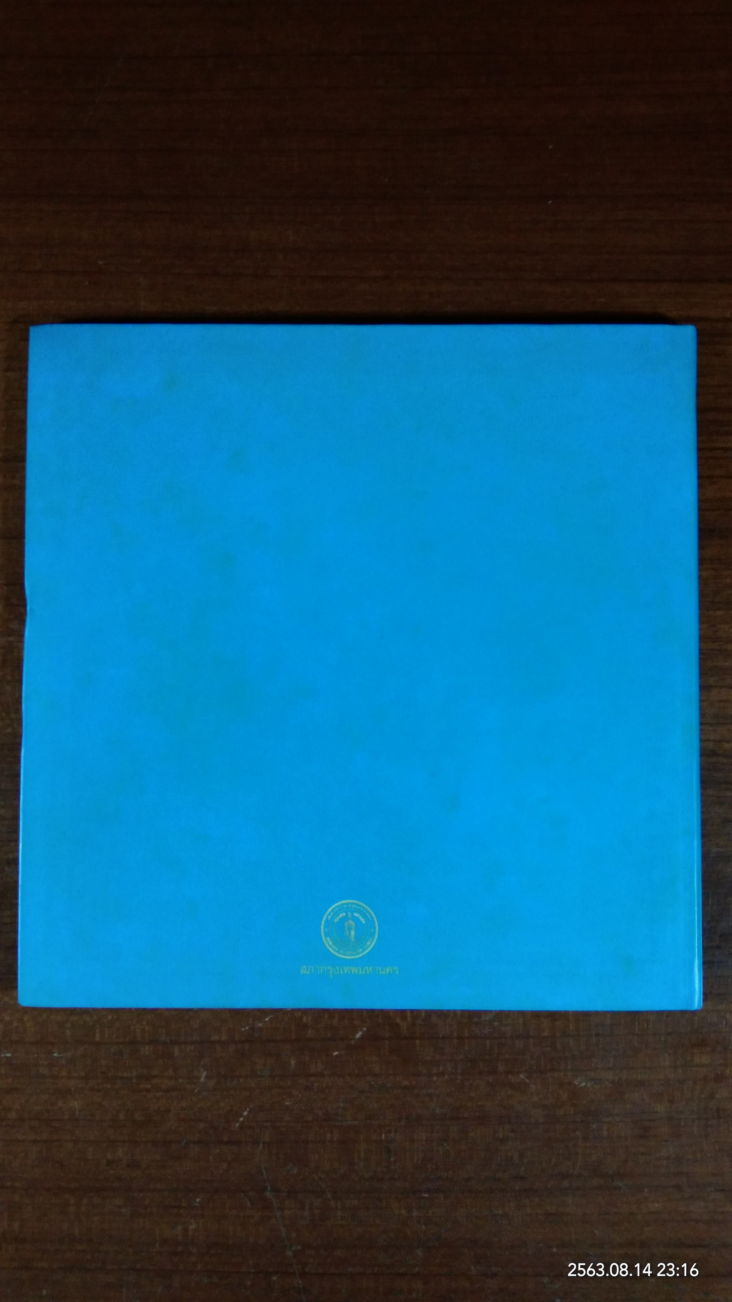 สู่ฟ้าเสวยสวรรค์