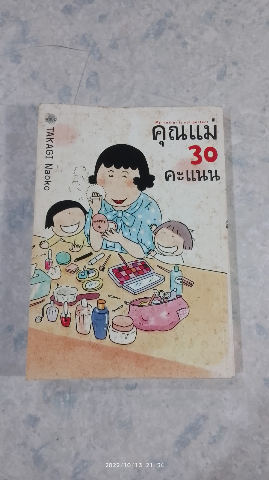 คุณแม่ 30 คะแนน / TAKAGI Naoko