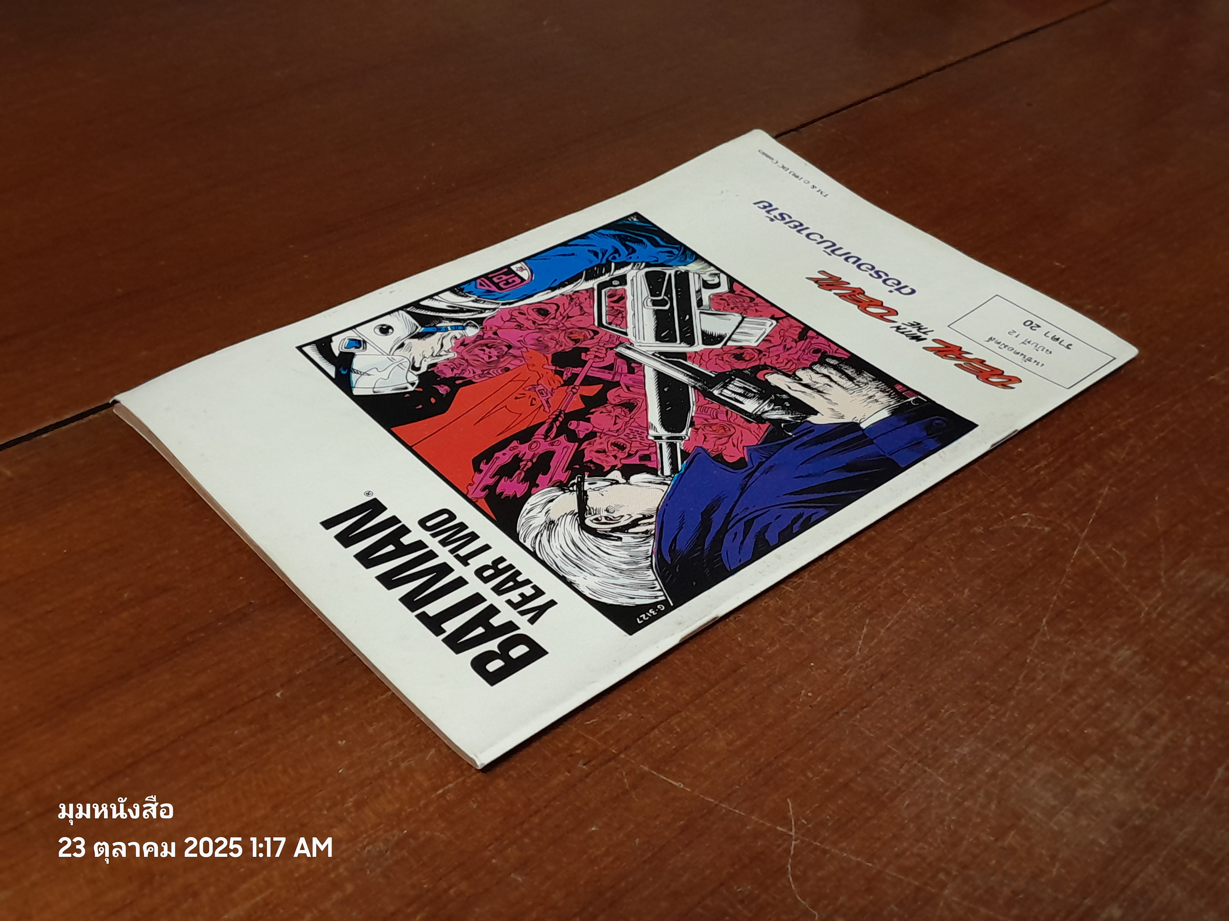 แบทแมน : ฉบับที่ 12 ตอน ต่อรองกับวายร้าย