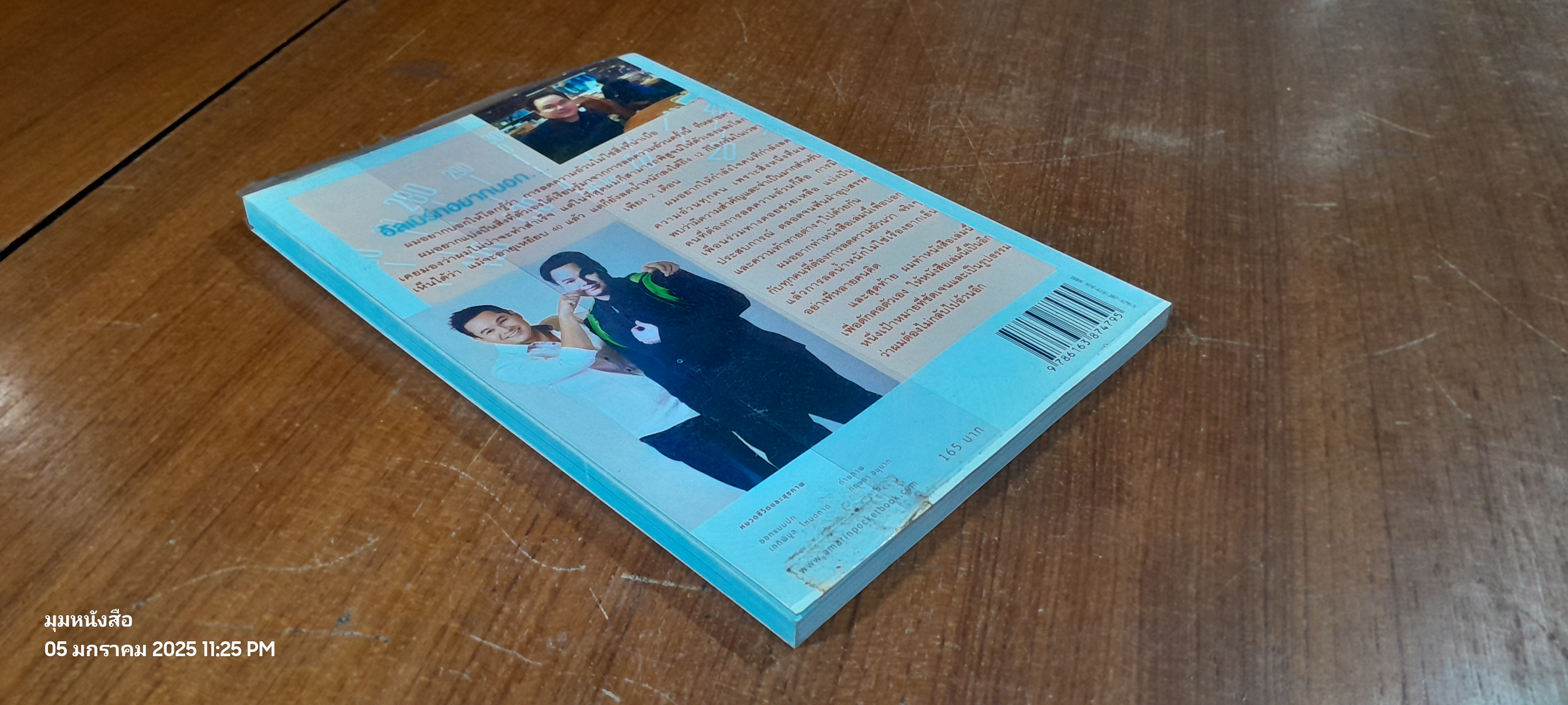 ลดน้ำหนัก 12 กิโลกลัม ภายใน 2 เดือน แบบง่ายๆ สไตล์ อัลเบิร์ท UHT