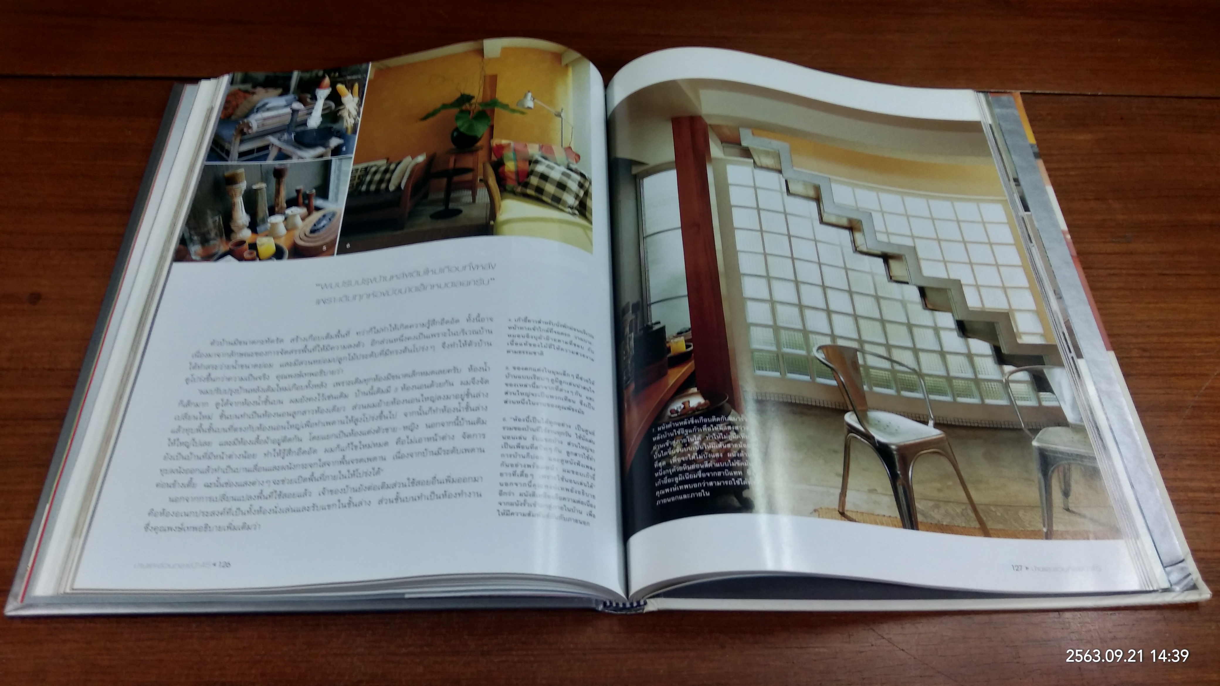 บ้านและสวน ฉบับพิเศษ บ้านดีไซเนอร์