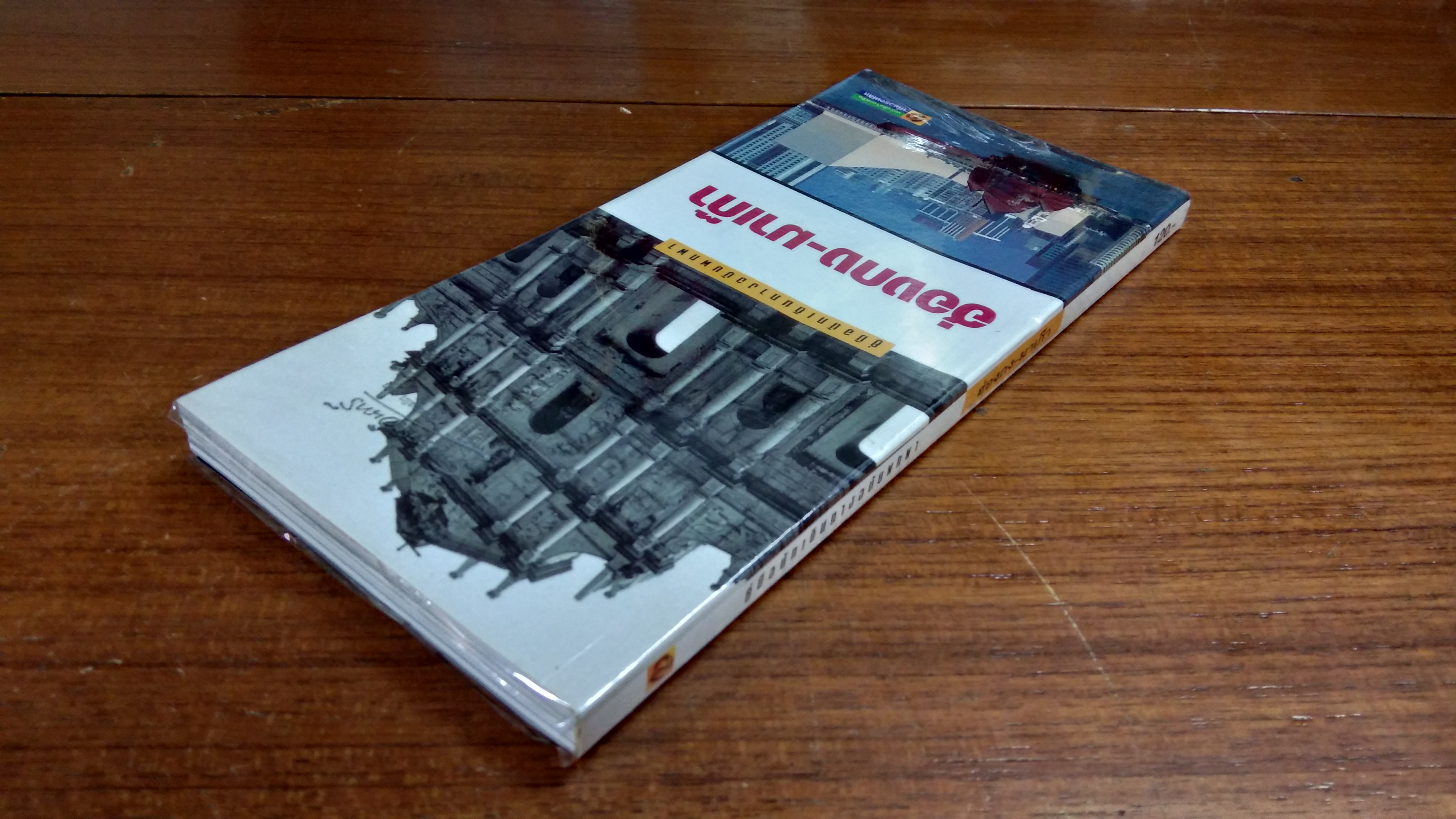 คู่มือนักเดินทางฉบับพกพา ฮ่องกง-มาเก๊า