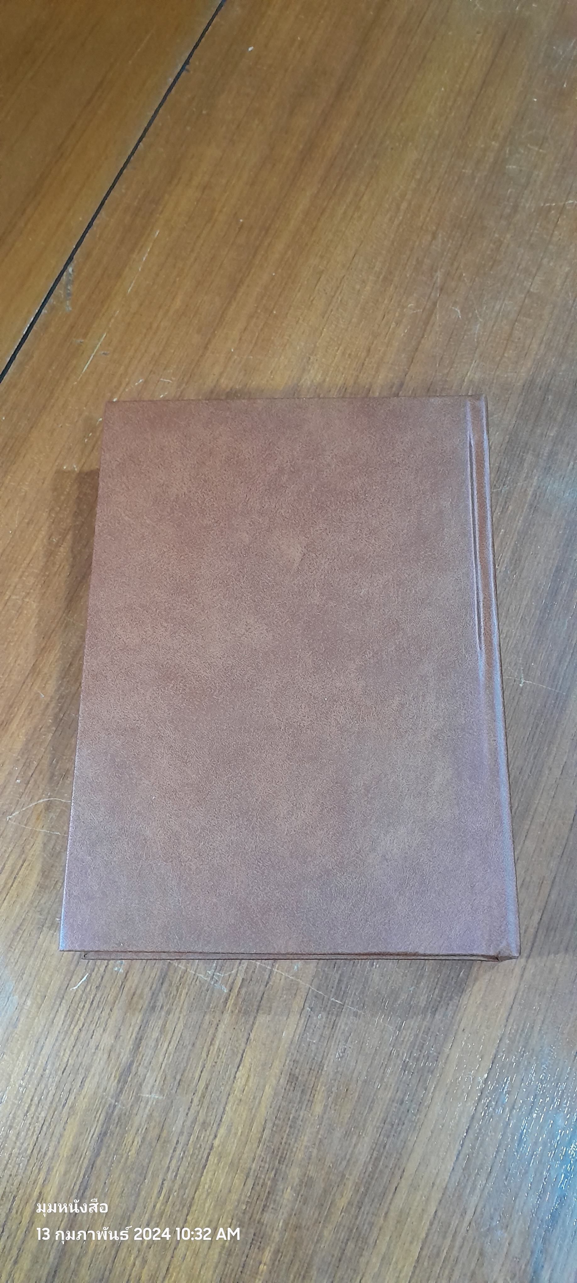 พระไตรปิฏก ฉบับสำหรับประชาชน / สุชีพ ปุญญานุภาพ