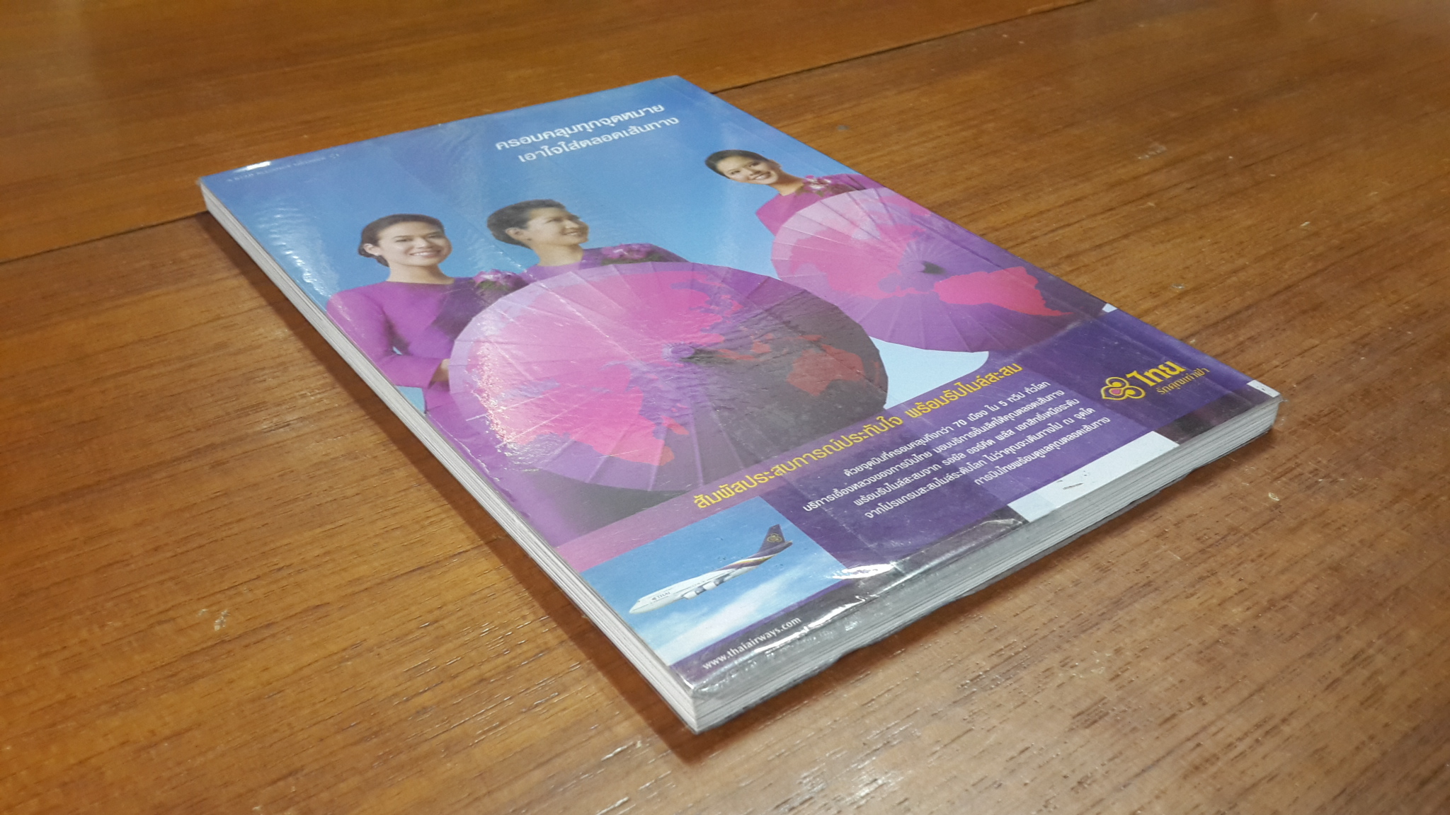 คู่มือนักเดินทาง : เดนมาร์ก