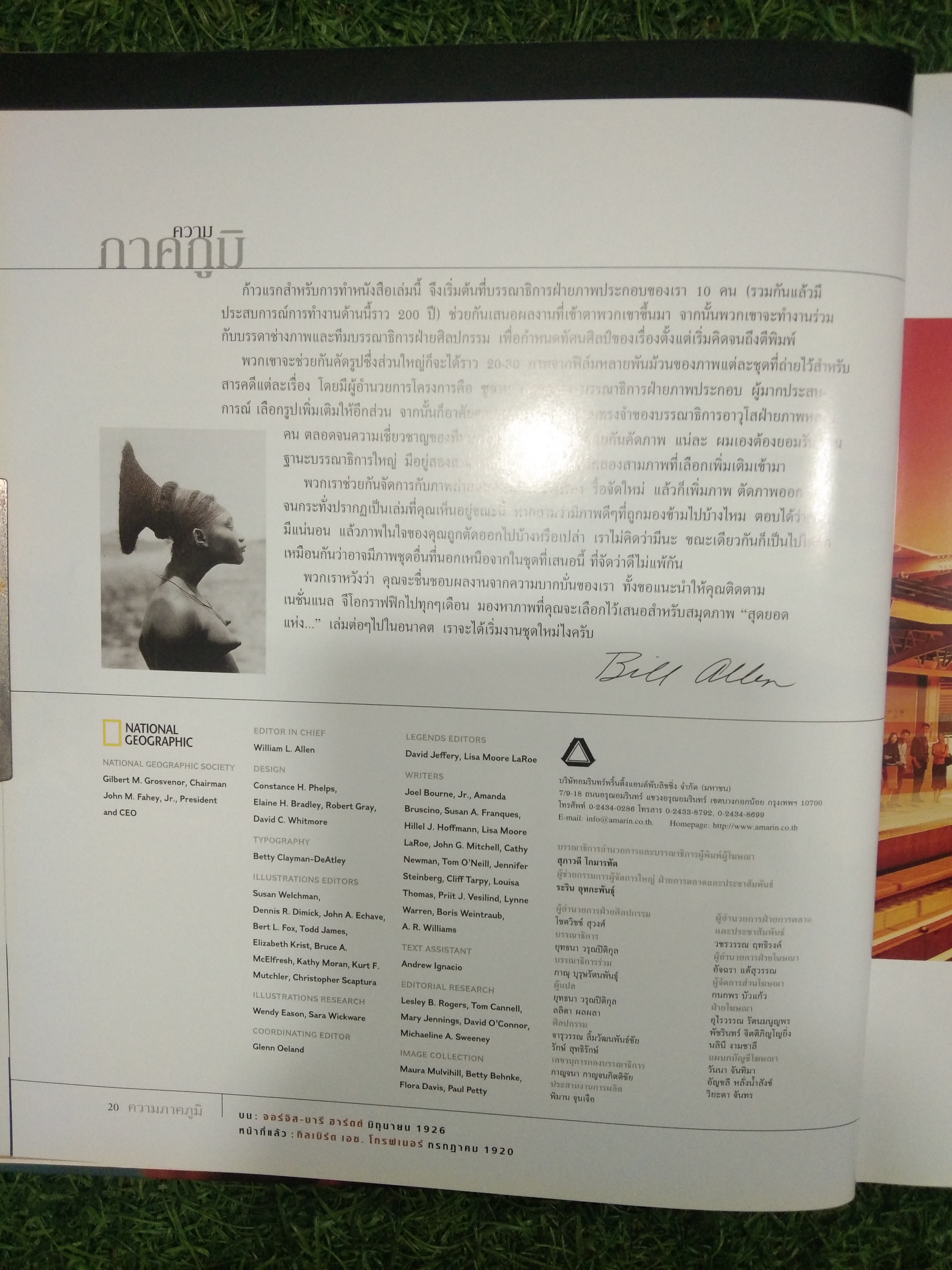 ฉบับพิเศษสุด เพื่อนักสะสม NATIONAL GEOGRAPHIC 100ภาพยอดเยี่ยม