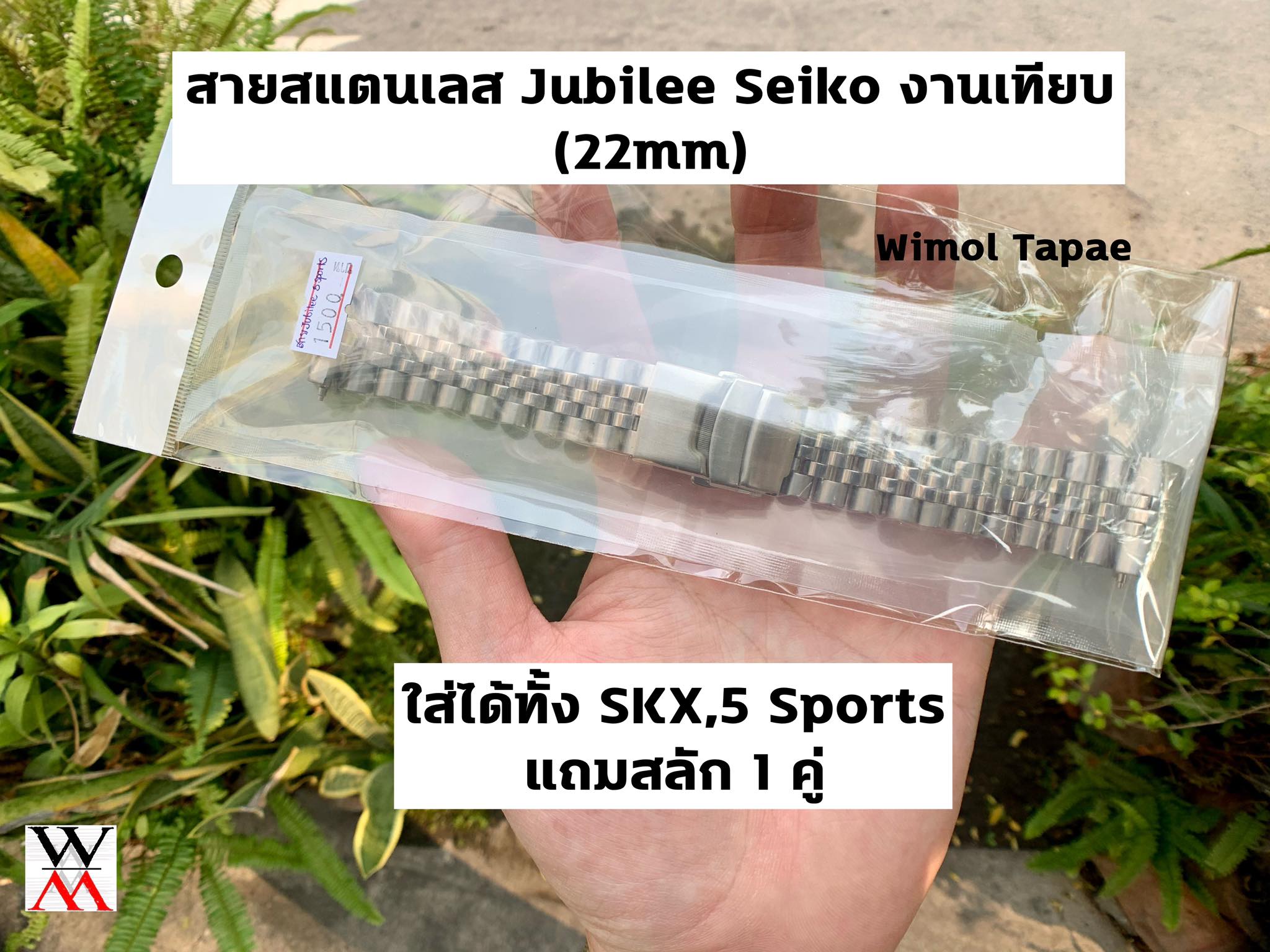 สายสแตนเลส Jubilee ขนาด 22 มิล งานเทียบ คุณภาพดีมาก เทียบเท่าของแท้ ใส่กับรุ่น New 5 SPORTS