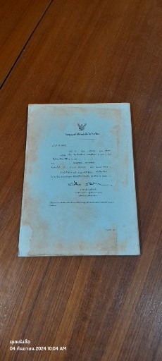 หนังสือเรียน ศ ๒๐๗ - ศ ๒๐๘ ดนตรีศึกษา ชั้นมัธยมศึกษาปีที่ ๒ / สุรัตน์ วรางครัตน์