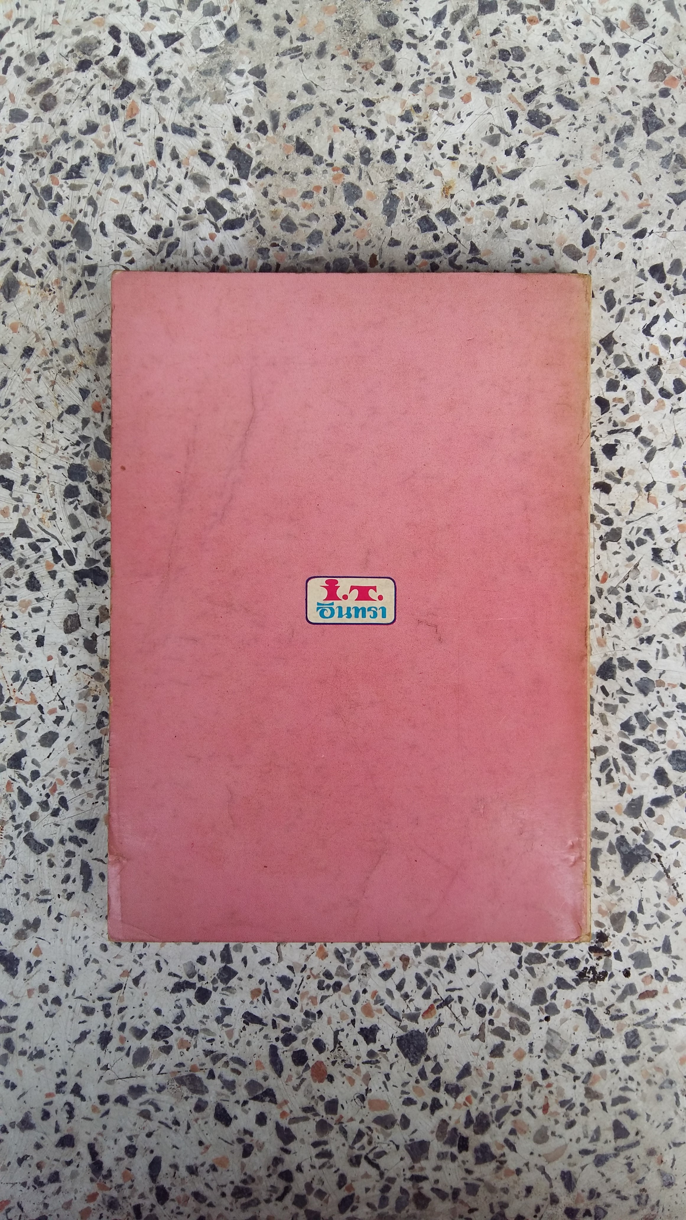 ฝันสลาย / มนันยา