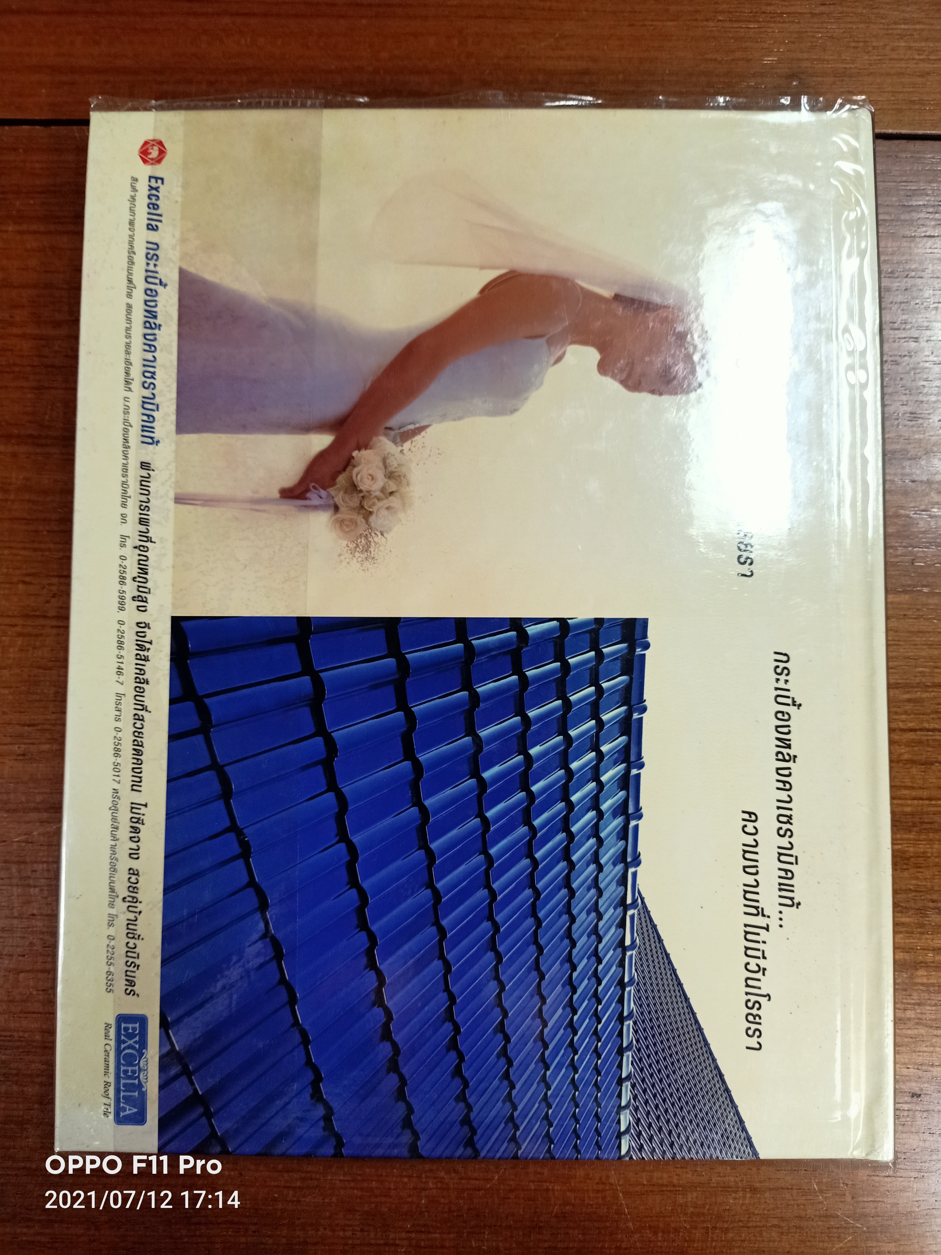 บ้านและสวน ฉบับพิเศษ / อมรทร์พริ้นติ้งแอนด์พับลิชชิ่ง จำกัด