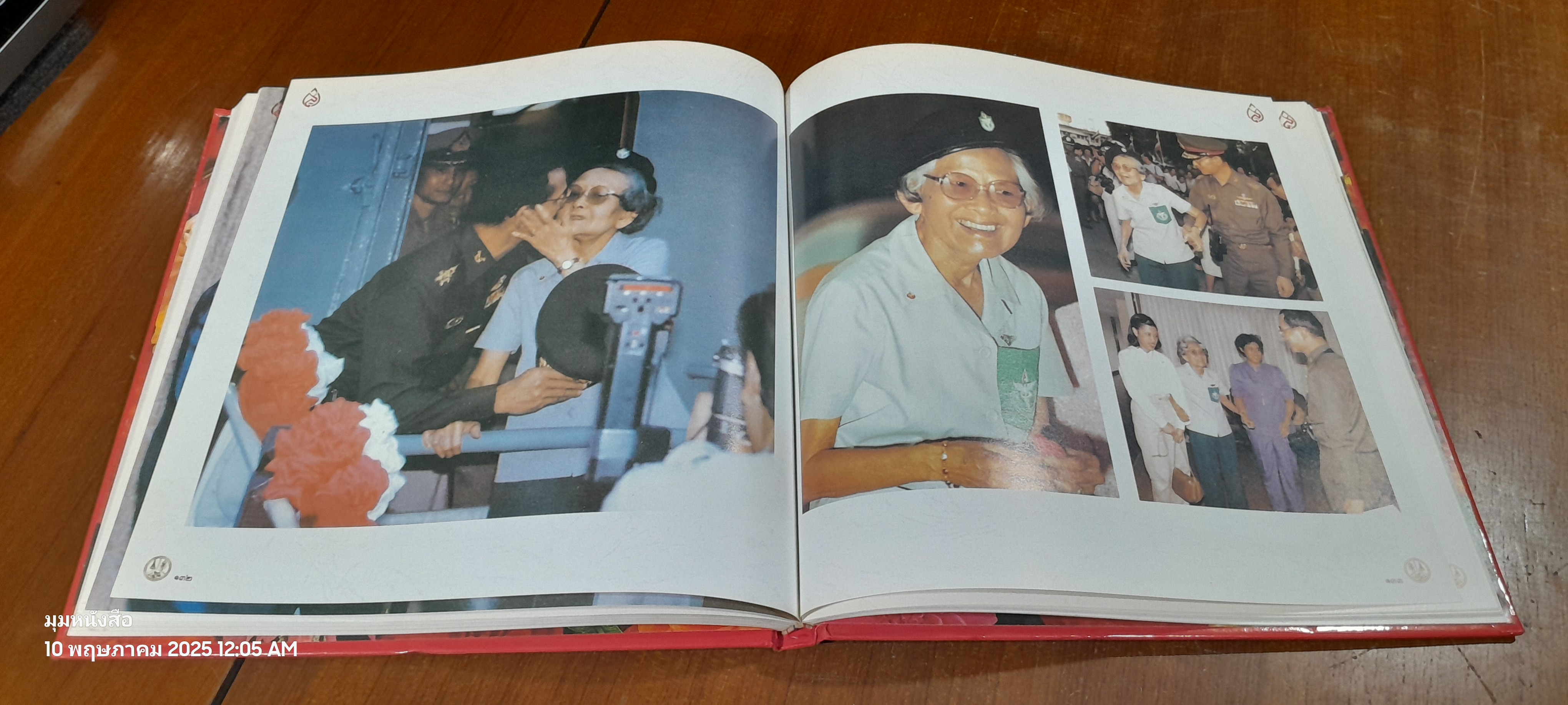 สมเด็จพระศรีนครินทราบรมราชชนนี / ออมสิน