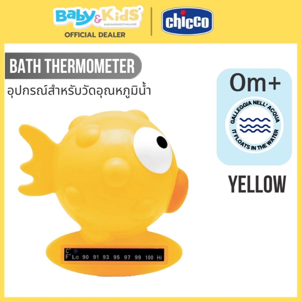 Chicco อุปกรณ์สำหรับวัดอุณหภูมิน้ำ Bath Thermometer – Orange