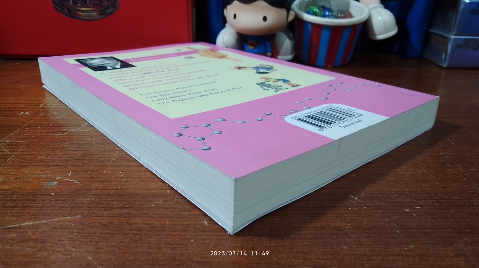 มหัศจรรย์แห่งร่างกาย เล่ม 2 / สตีเฟ่น ฮวน