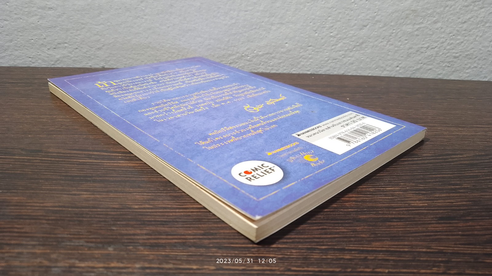 ควิดดิชในยุคต่างๆ / J.K. ROWLING