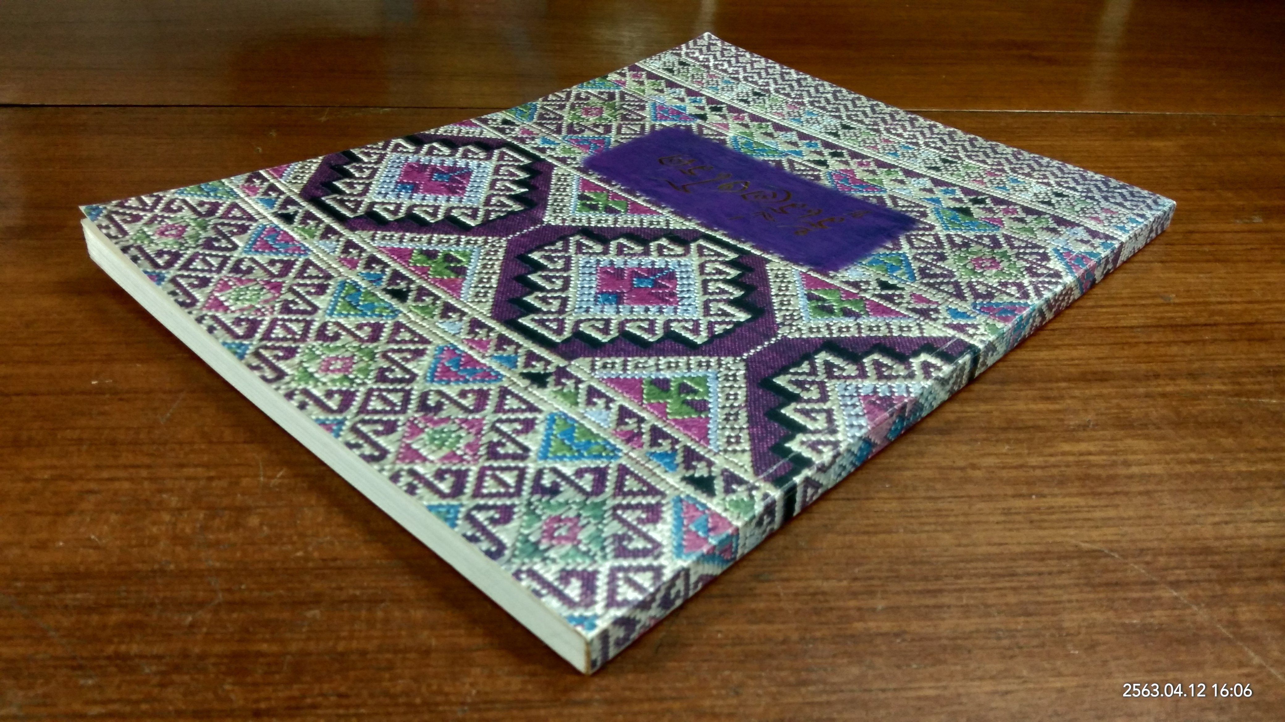 รู้เรื่องโรค