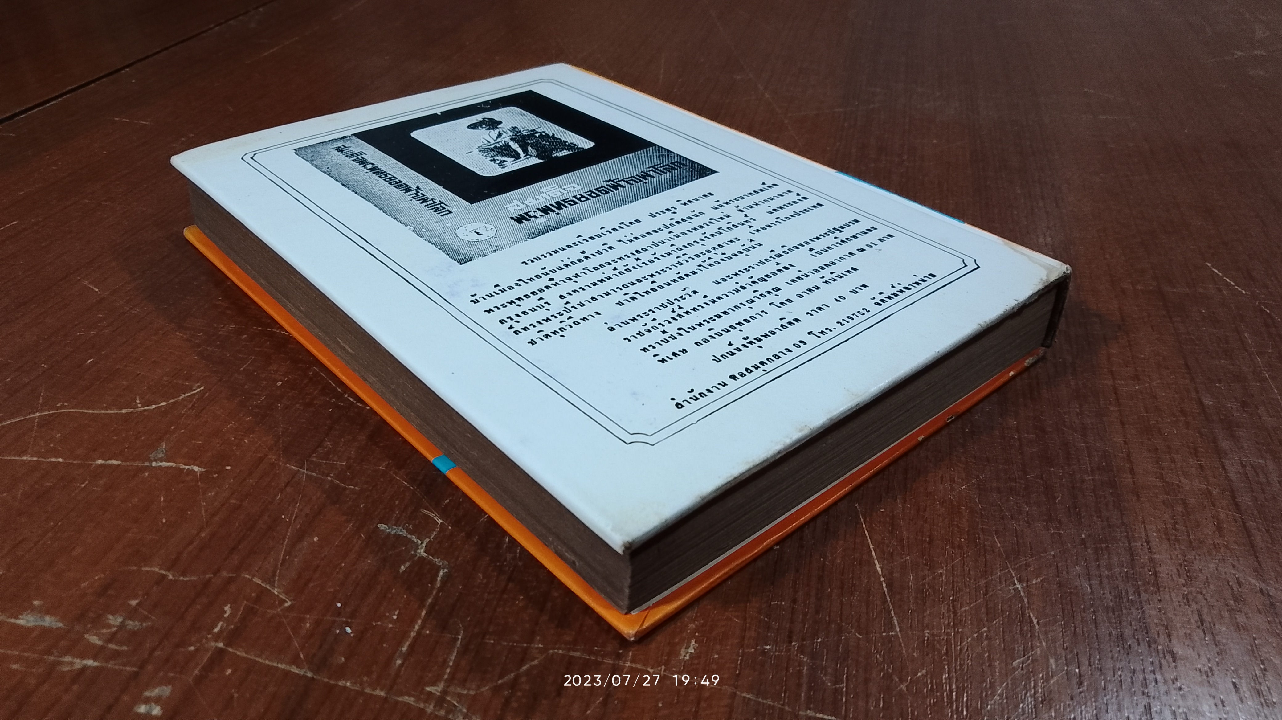 คำพังเพยสุภาษิต สุนทรภู่ สอนหญิงสอนชาย