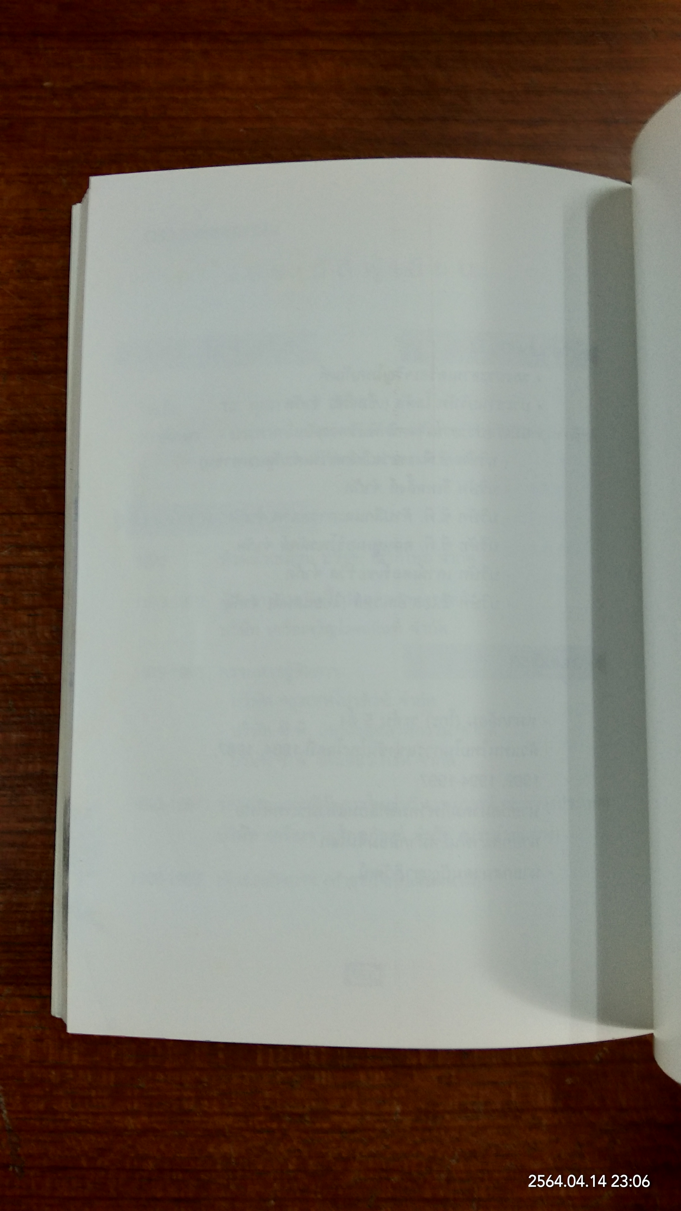 CEO โลกตะวันออก ฉบับ ลีลาบริหารสามมิติ (มีรอยโดนน้ำ) / ก่อศักดิ์ ไชยรัศมีศักดิ์