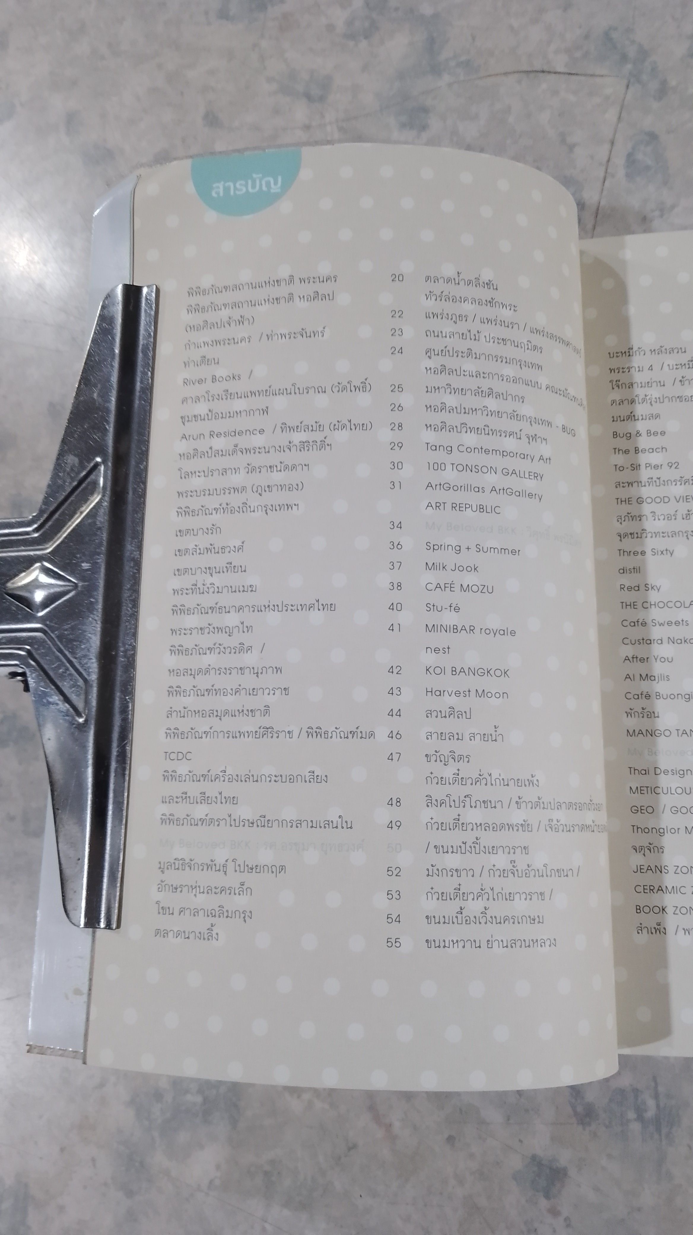 เที่ยวกรุงเทพฯ / oom