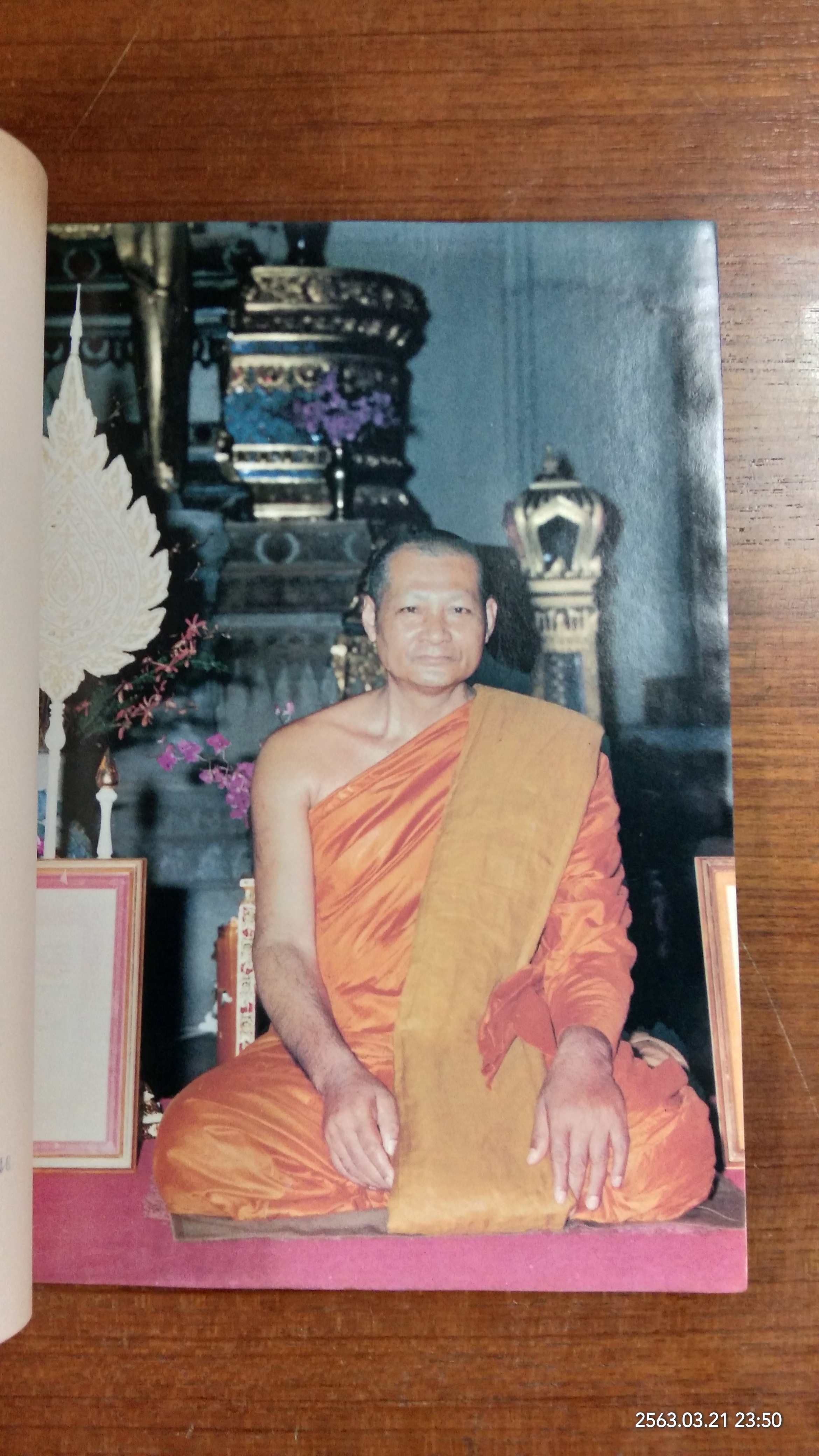 อนุสรณ์ในงานพระราชทานเพลิงศพ พระอุดมสังวรวิสุทธิเถร (พระอาจารย์วัน อุตฺตโม) (มีตราห้องสมุด)