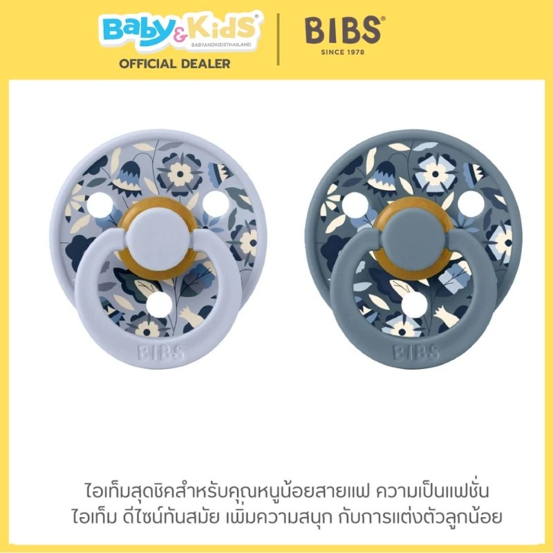 Bibs จุกหลอกทรงกลม Bibs x Liberty / 2 รุ่น Natural Rubber Colour Eloise Size 1 Ivory Mix