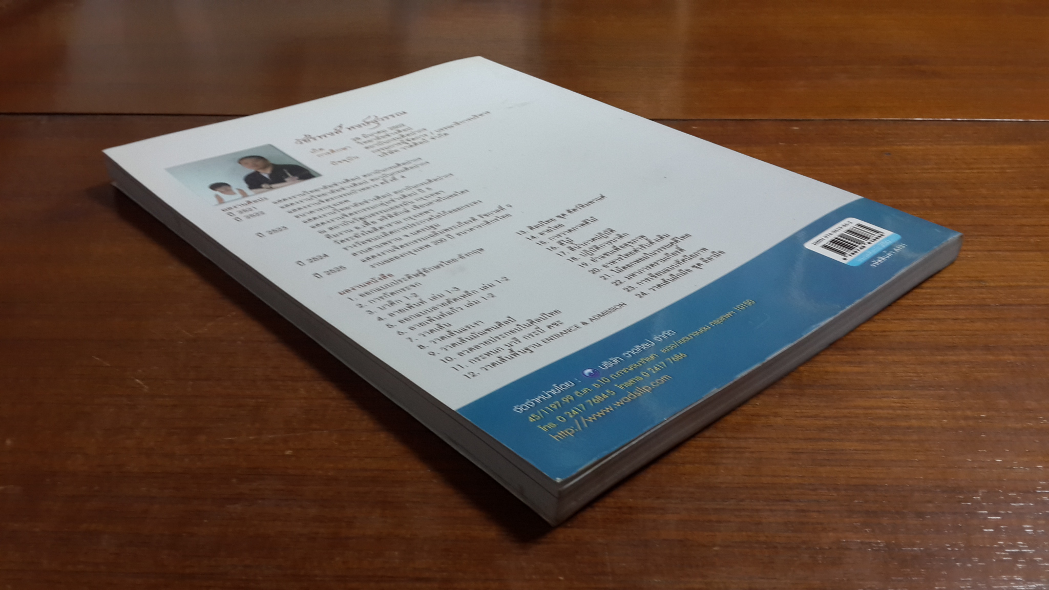 วาดเส้นมัณฑนศิลป์ / วัชรพงศ์ หงษ์สุวรรณ