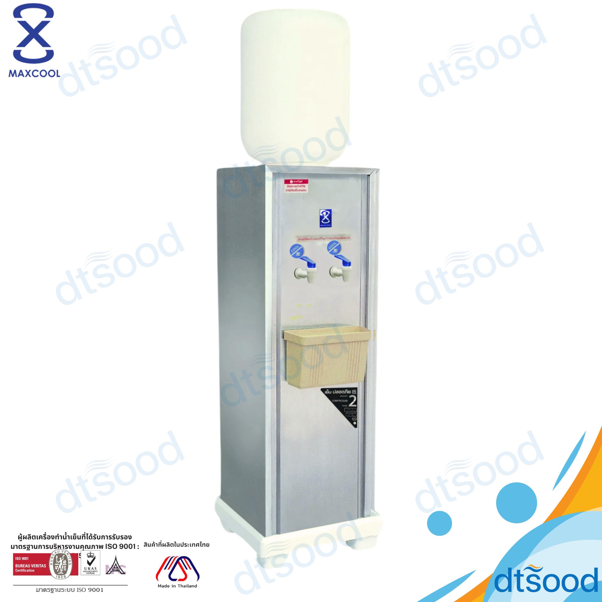 MAXCOOL ตู้ทำน้ำเย็น 2 ก๊อก แบบถังคว่ำ รุ่น OTH-2STD ระบายความร้อนด้วยแผงร้อน