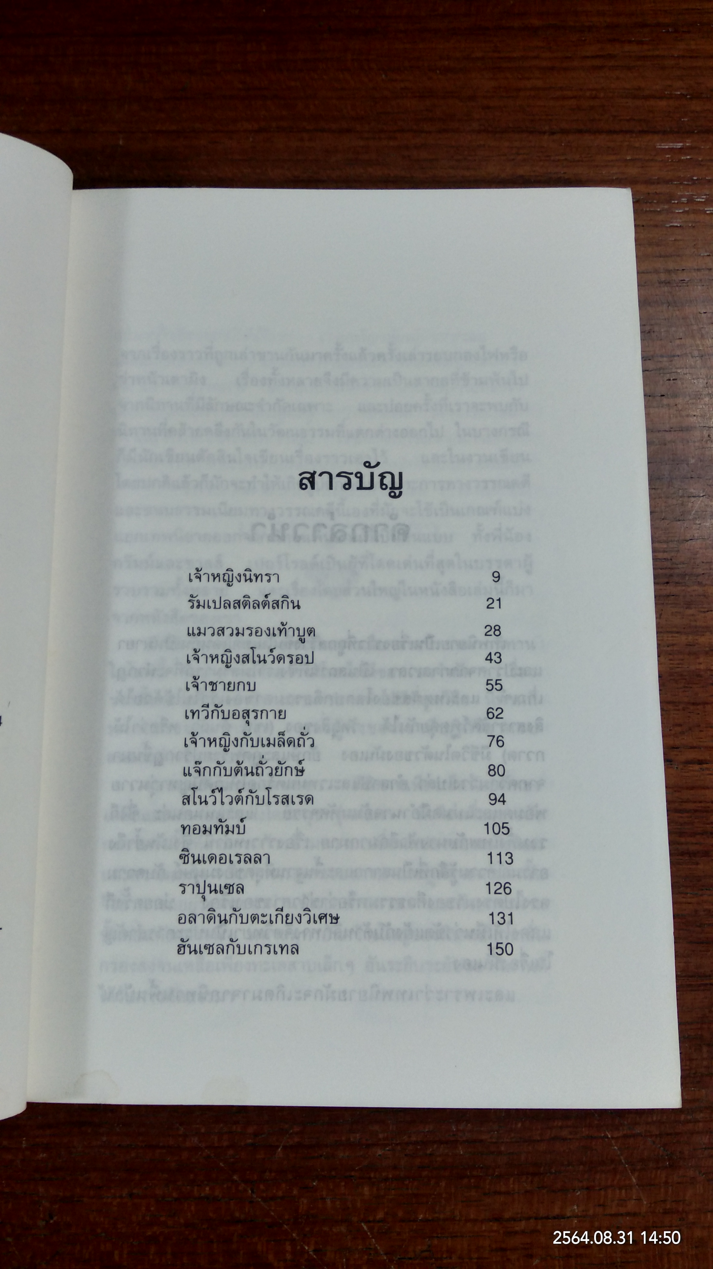 เทพนิยายคลาสสิก / คูเปอร์ อีเดนส์