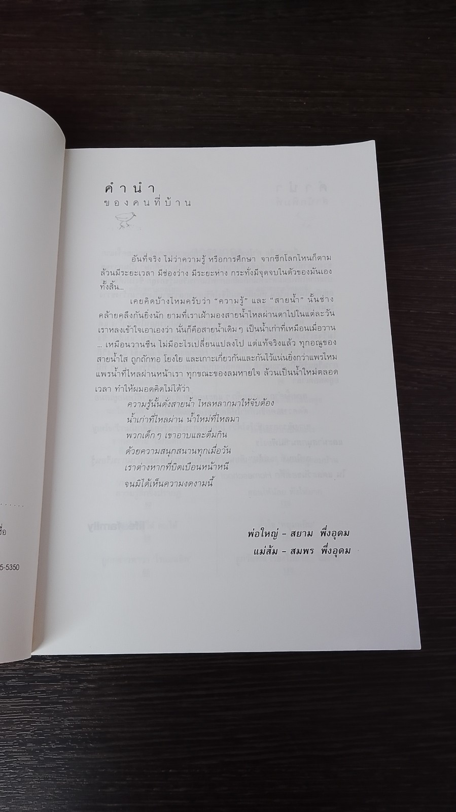 แต่ละวันของเด็ก...Homeschool / แม่ส้ม