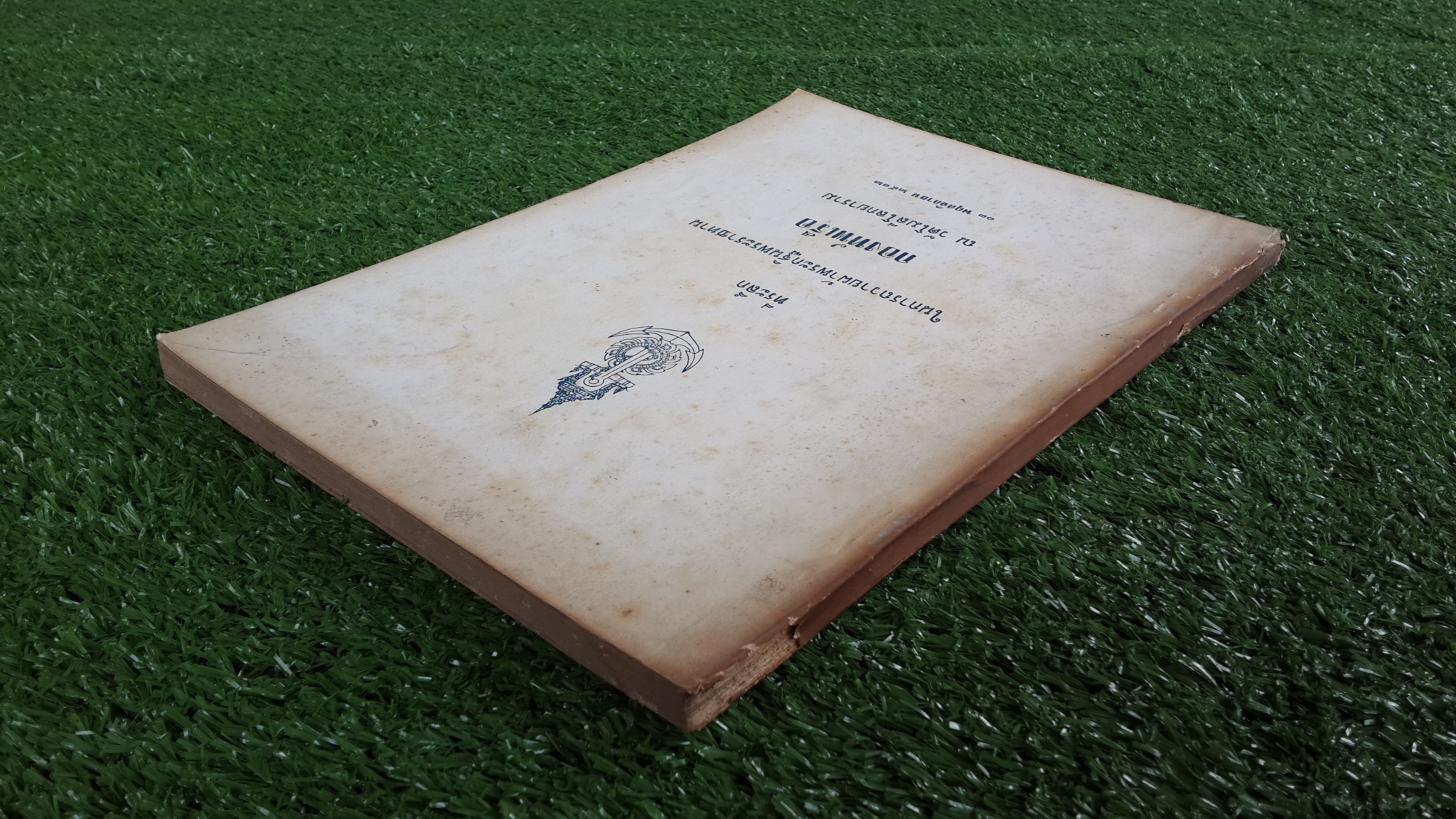 โสฬสปัญหา : ที่ระลึกในการถวายผ้าพระกฐินพระราชทาน กองทัพเรือ ณ วัดโมลีโลกยาราม พ.ศ.๒๕๑๒