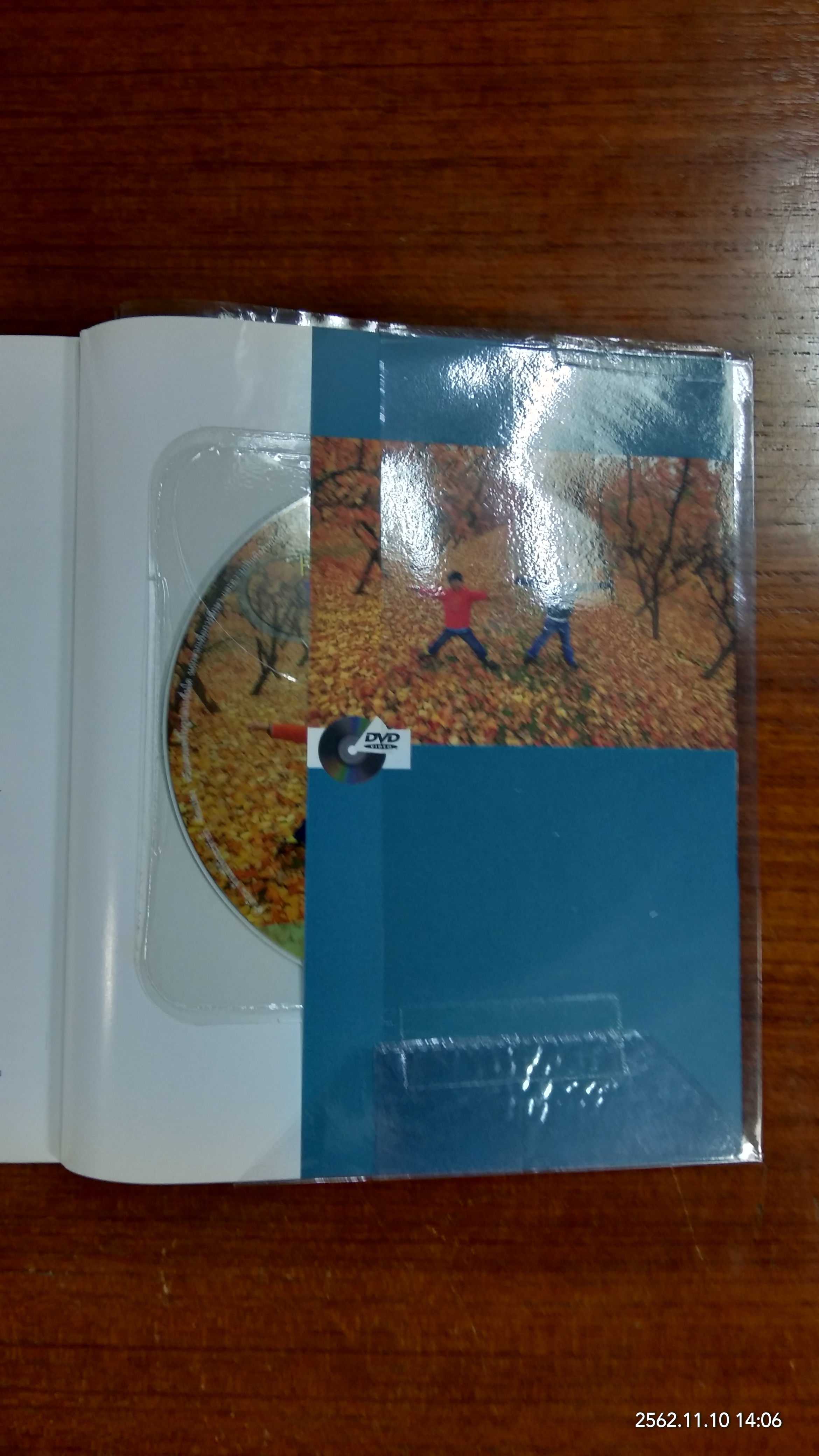 พา ลูก เที่ยว / ธรณ์ ธำรงนาวาสวัสดิ์