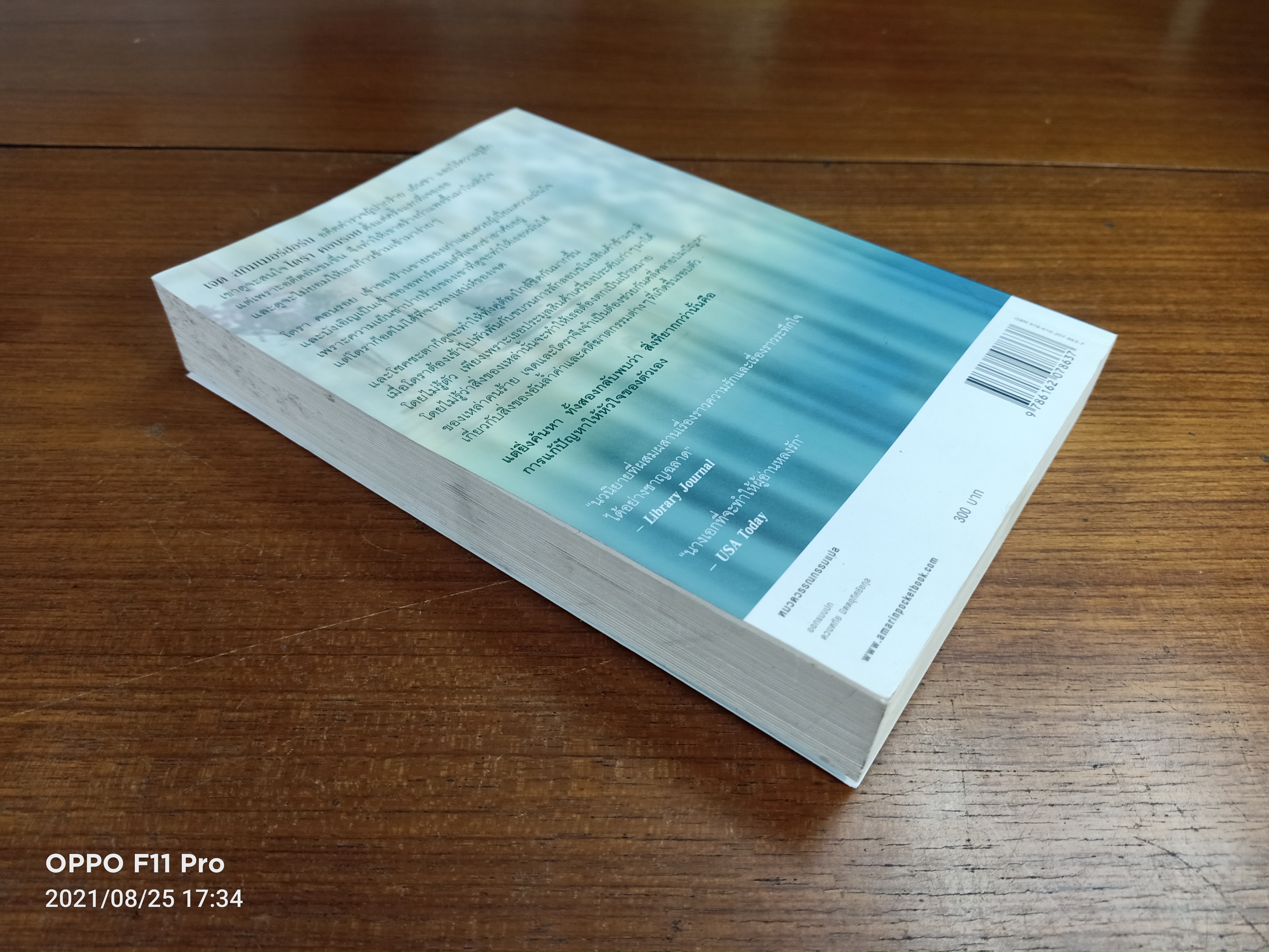 เลห์รักประดับใจ Hidden Riches / โนรา รอเบิร์ตส์ เขียน : วิกันดา จันทร์ทองสุข แปล