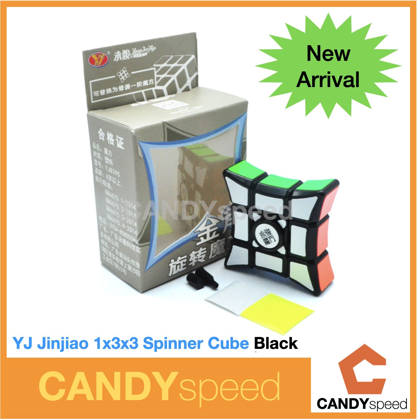 YJ Jinjiao 1x3x3 Spinner Cube เล่นสนุกมากๆ | By CANDYspeed