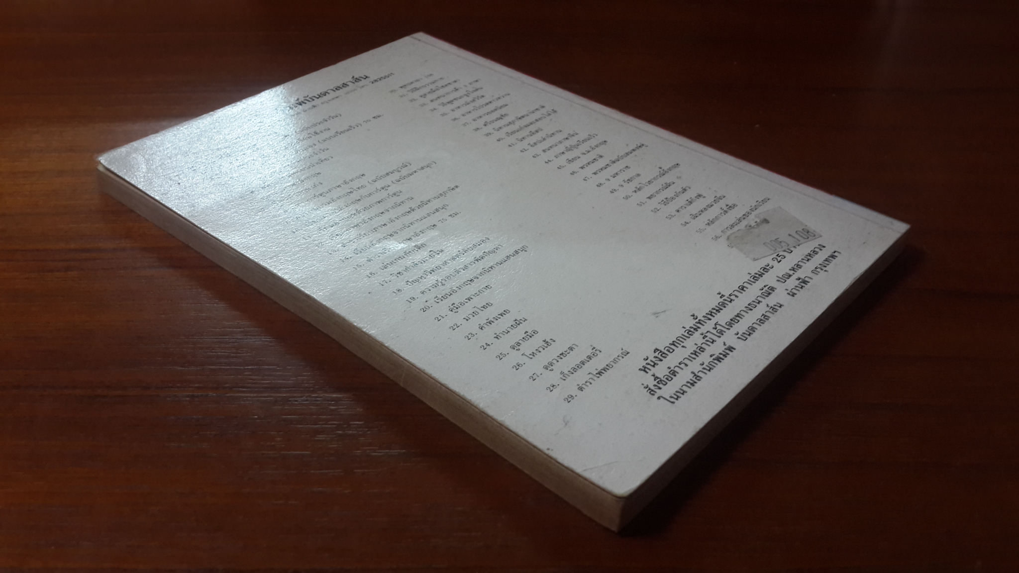 ดร.ซุนยัดเซ็น / ป.ดำเกิง