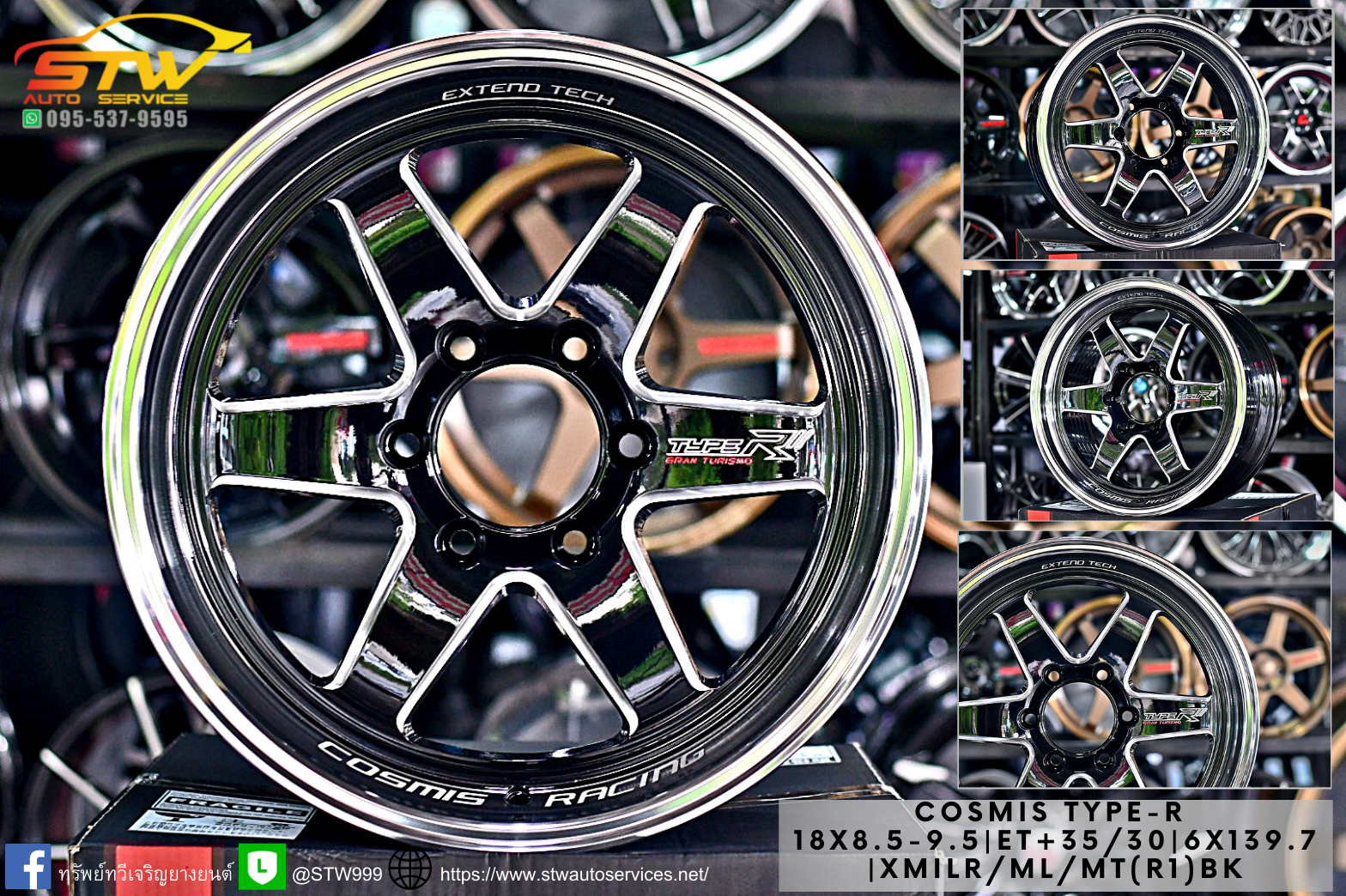 ล้อแท้ COSMIS TYPE-R (GranTurismo) ขอบ18นิ้ว ราคาพิเศษ