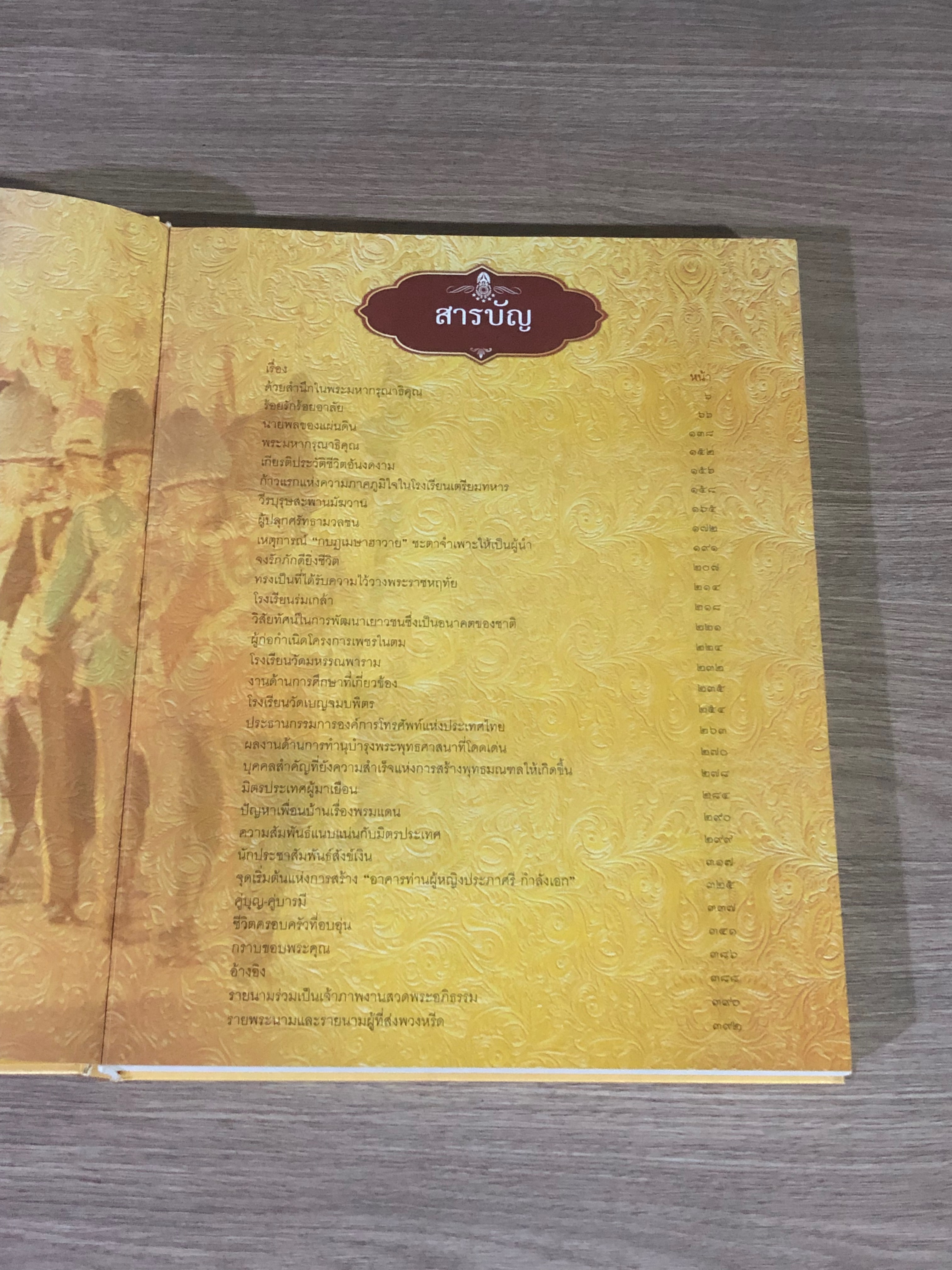 นายพลของแผ่นดิน : อนุสรณ์ในงานพระราชทานเพลิงศพ พลเอกอาทิตย์ กำลังเอก + DVD
