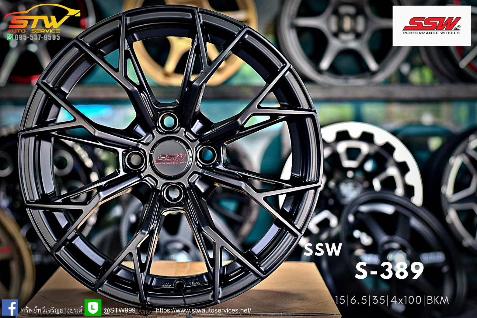 ล้อแม็กซ์ SSW S389 ขอบ15" ราคาถูก