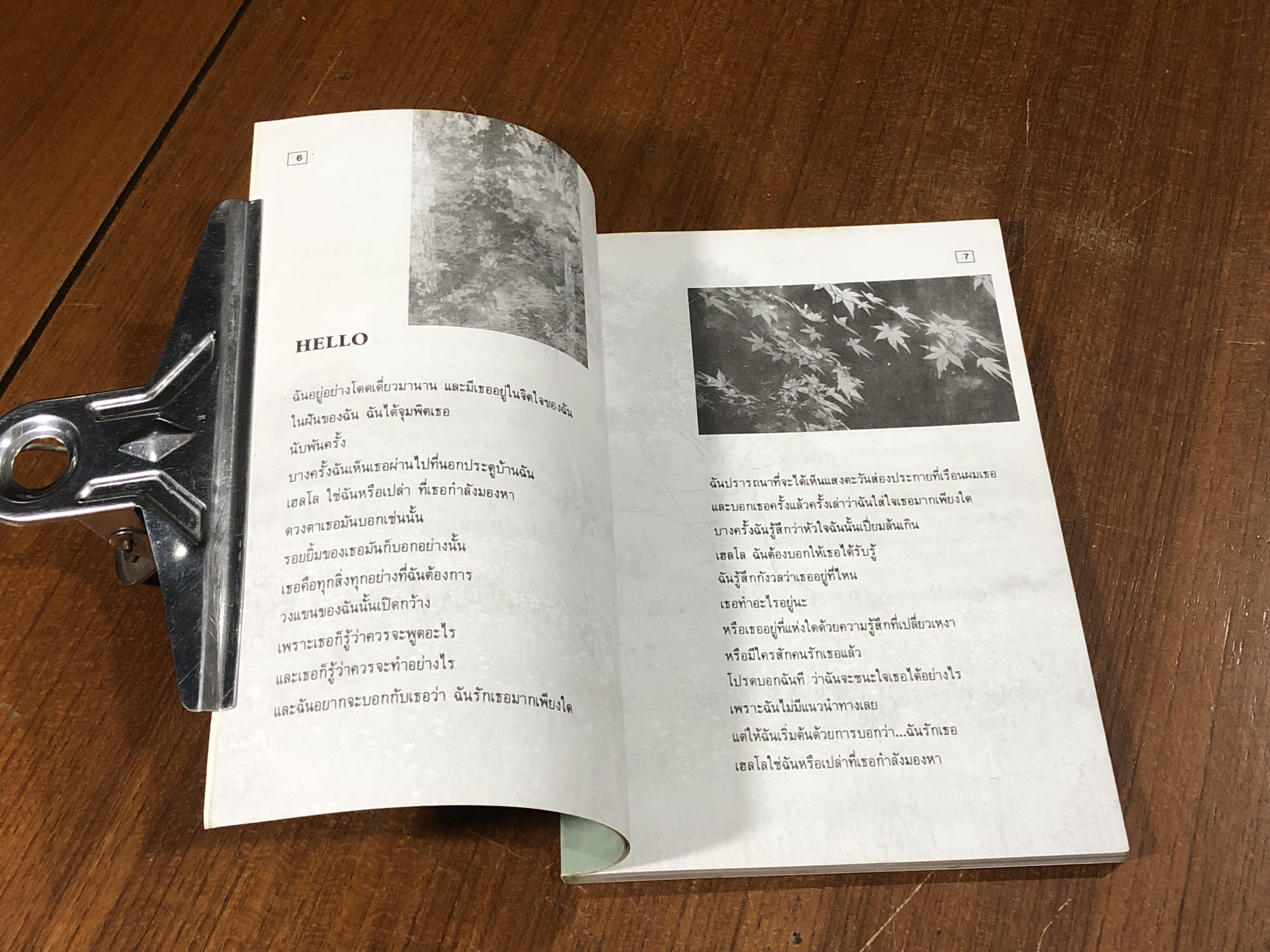 THIS SONG FOR YOU VOL.1