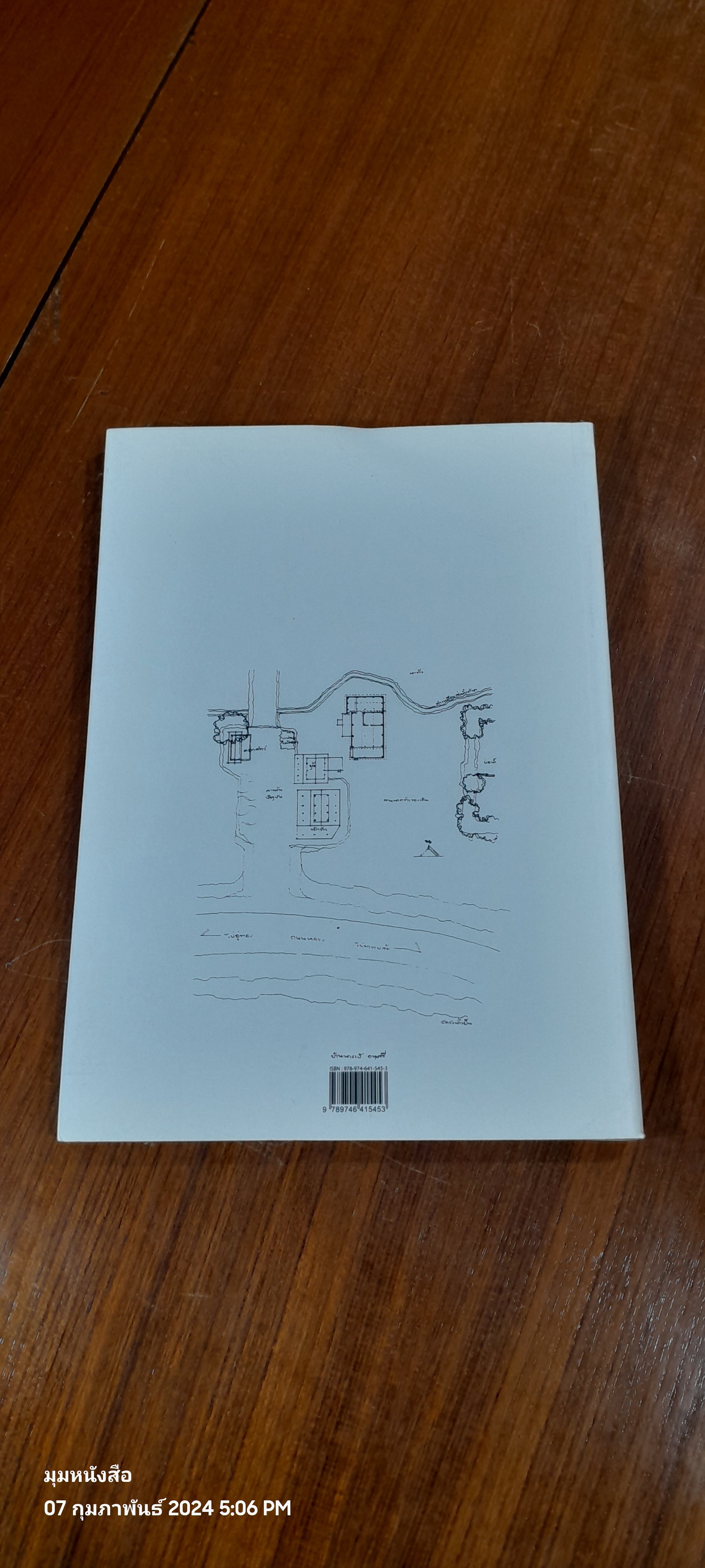 เรือนพื้นบ้าน : จังหวัดสุพรรณบุรี / ฉัตรชัย อินทรโชติ