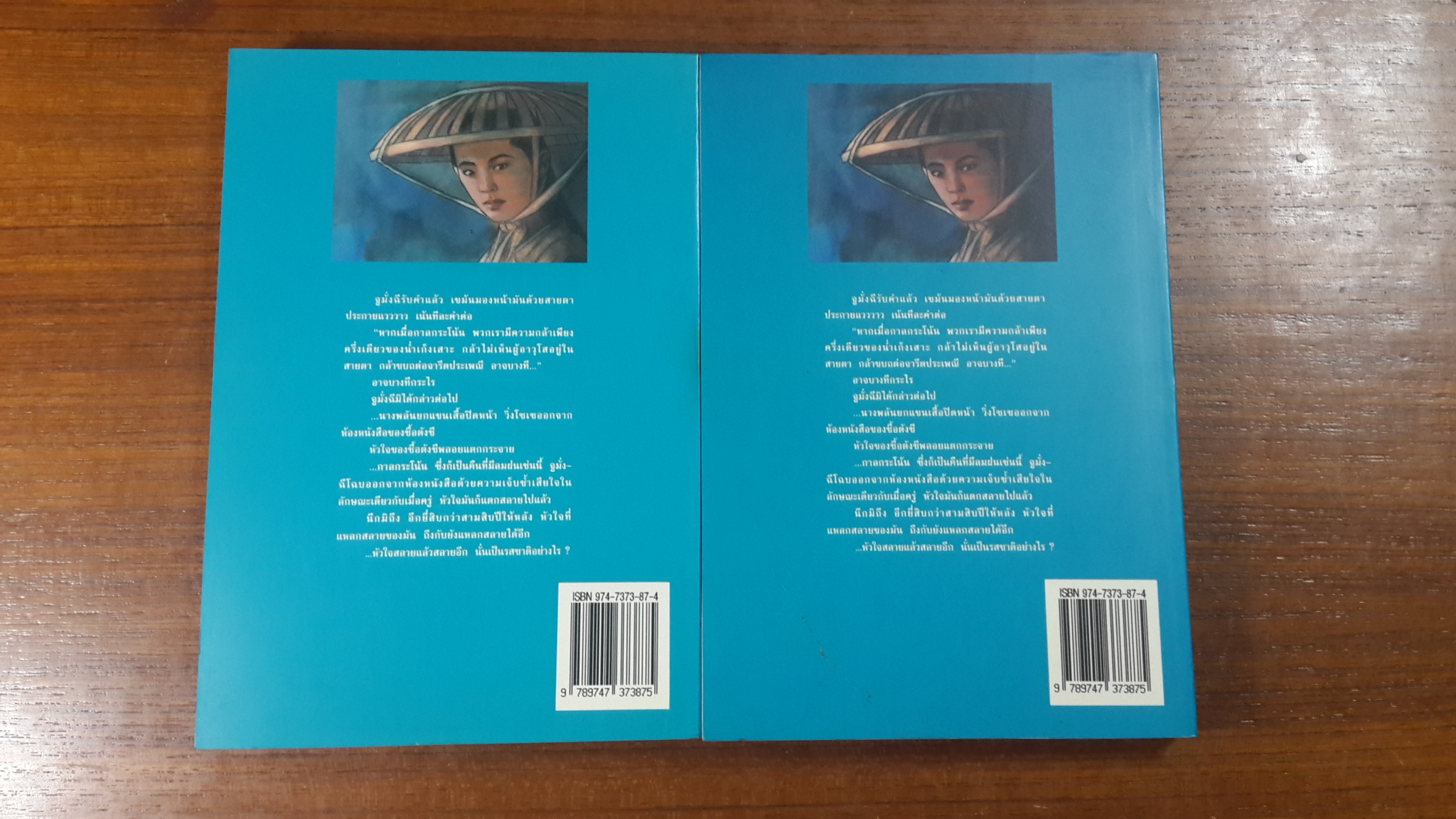 นางสิงห์ประกาศิต (2เล่มจบ) / โป้วอั้งเสาะ