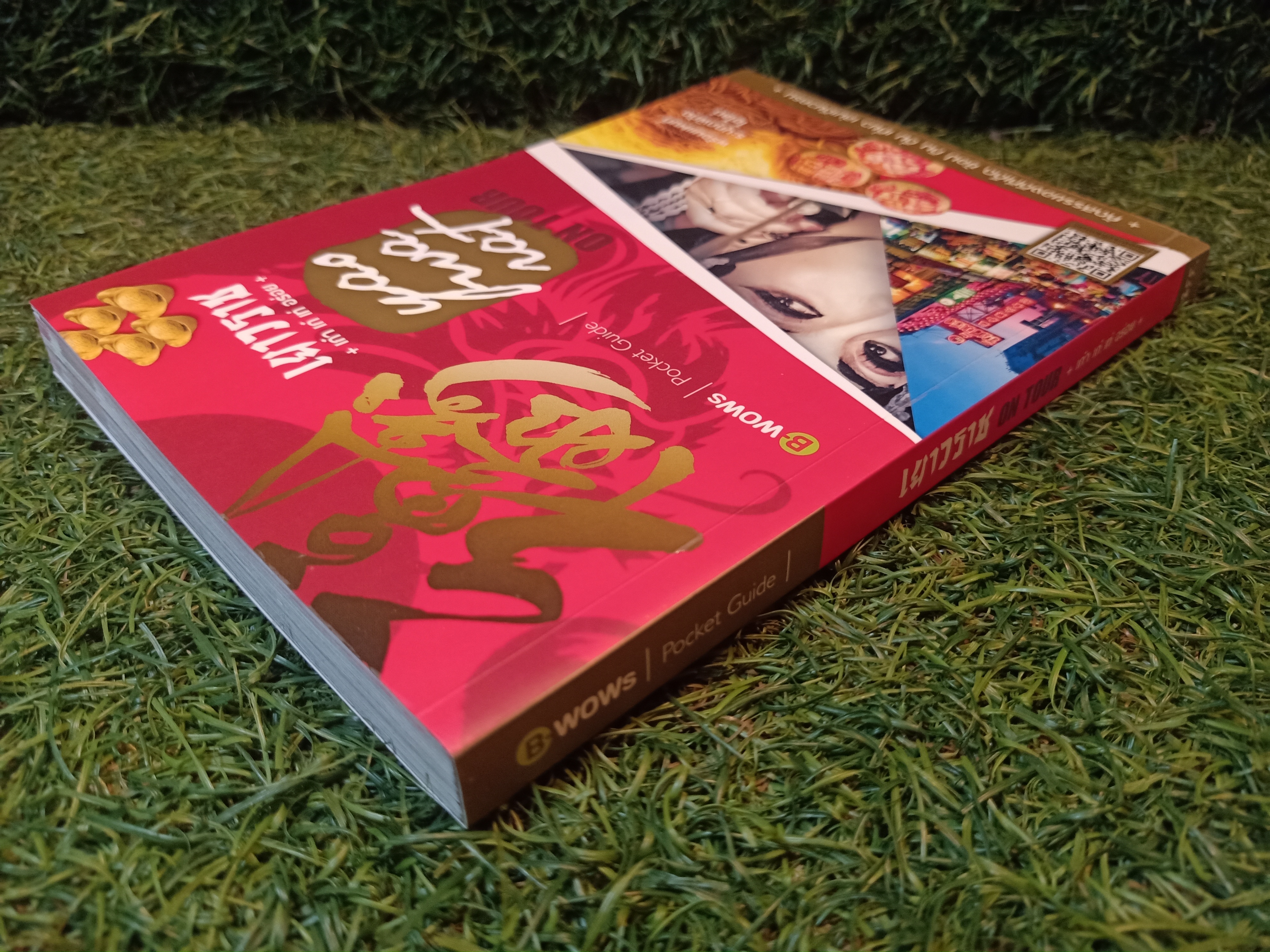 เยาวราช ON TOUR เก๋า เก๋ เท่ อร่อย / บีวาว แฟมิลี่