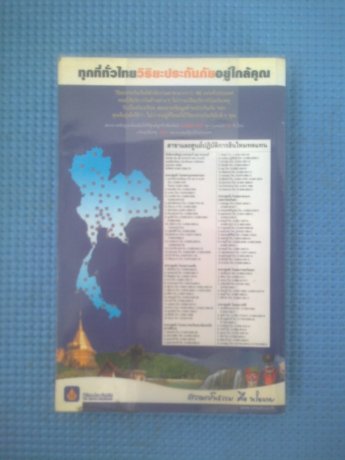 "นายรอบรู้" เชียงราย