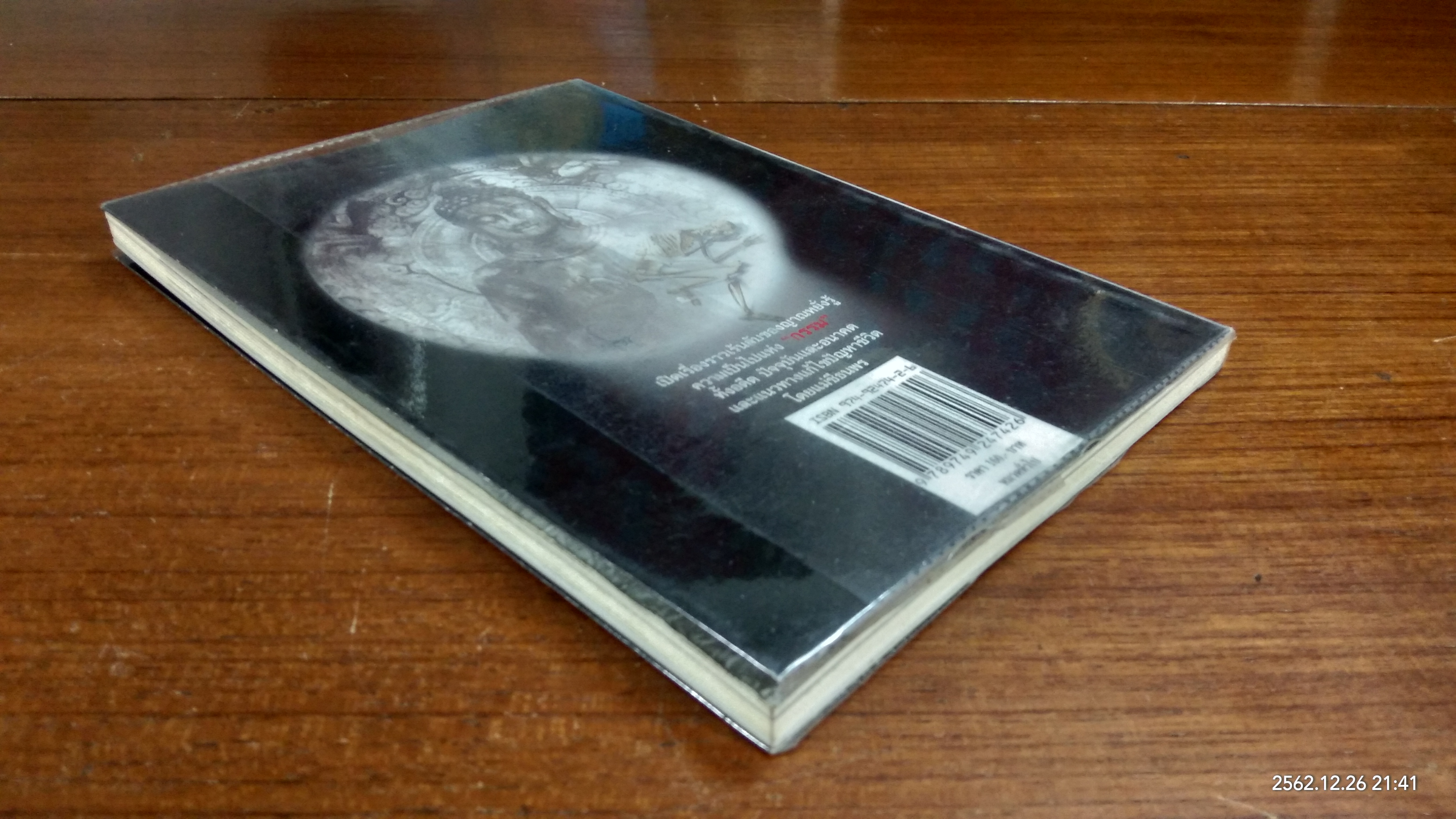 เกิดแต่กรรมกับแม่ชีธนพร / อ.บูรพา